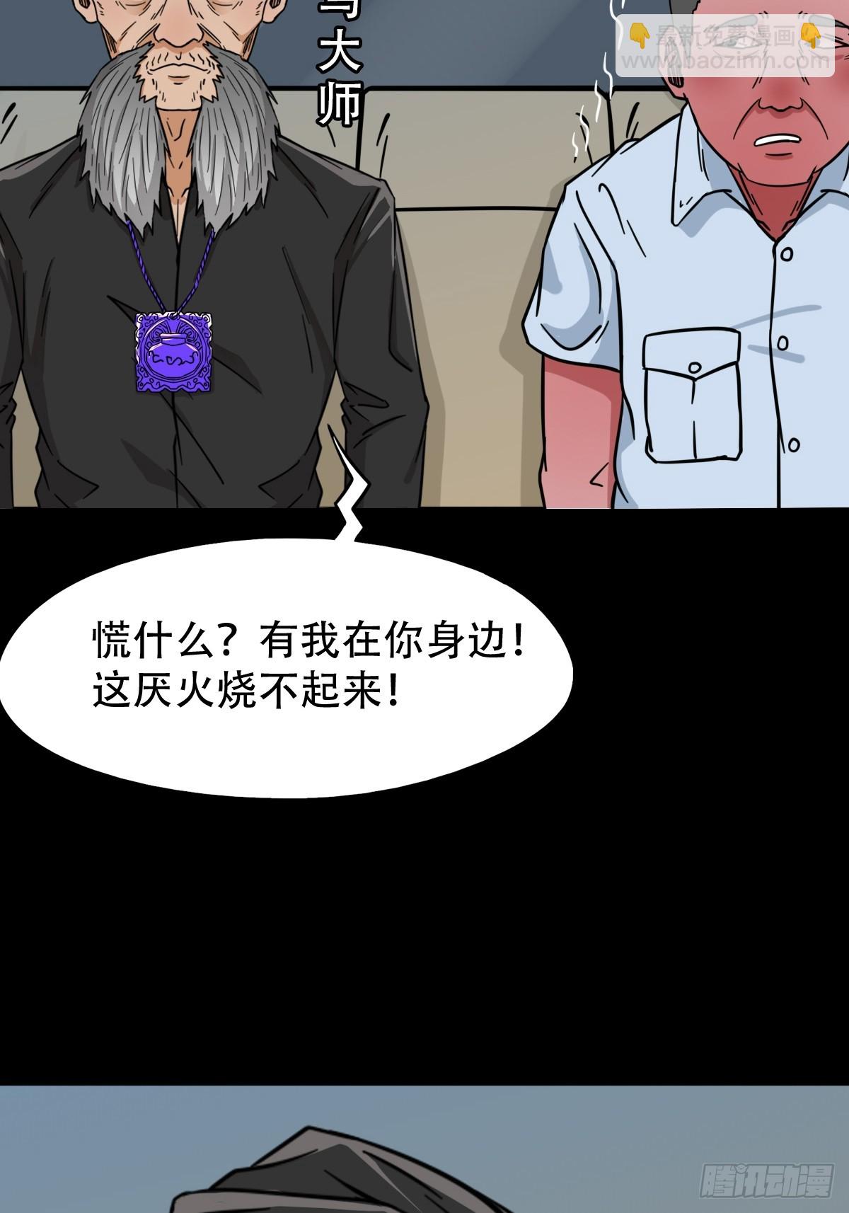 骷髅幻戏2