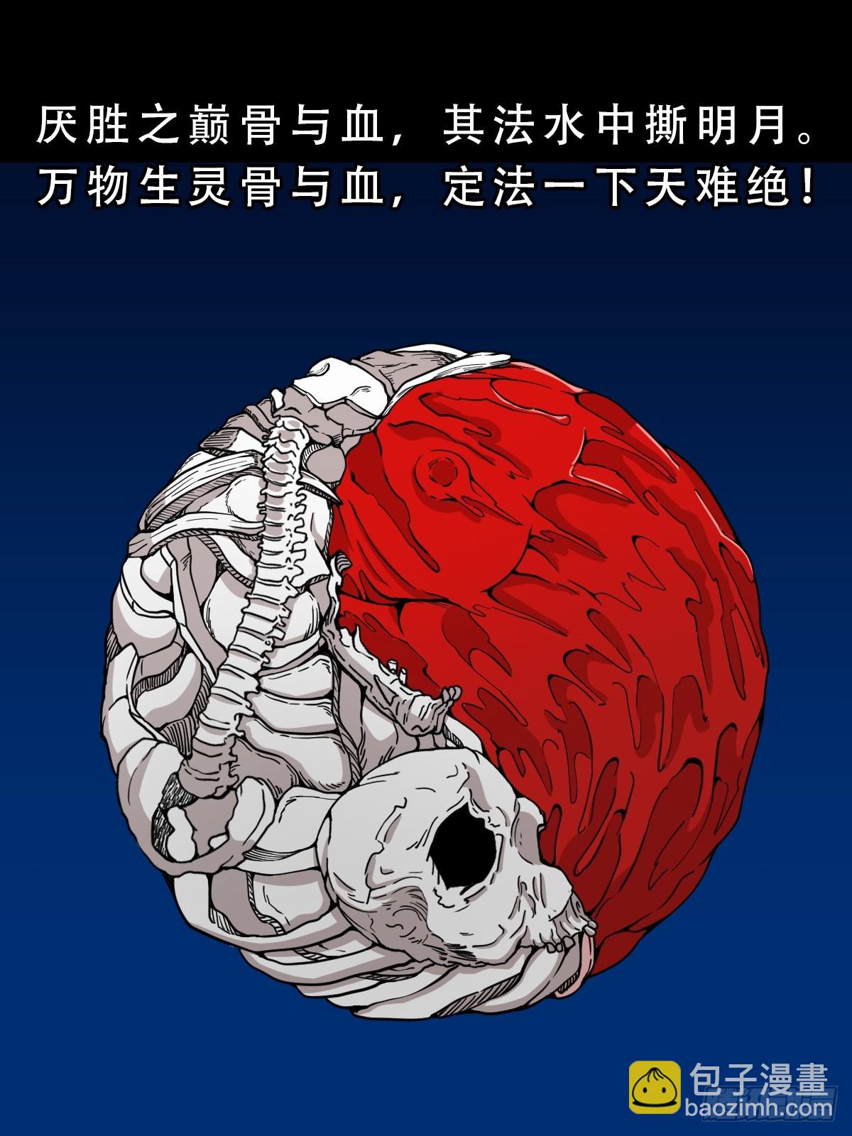 骷髅幻戏27