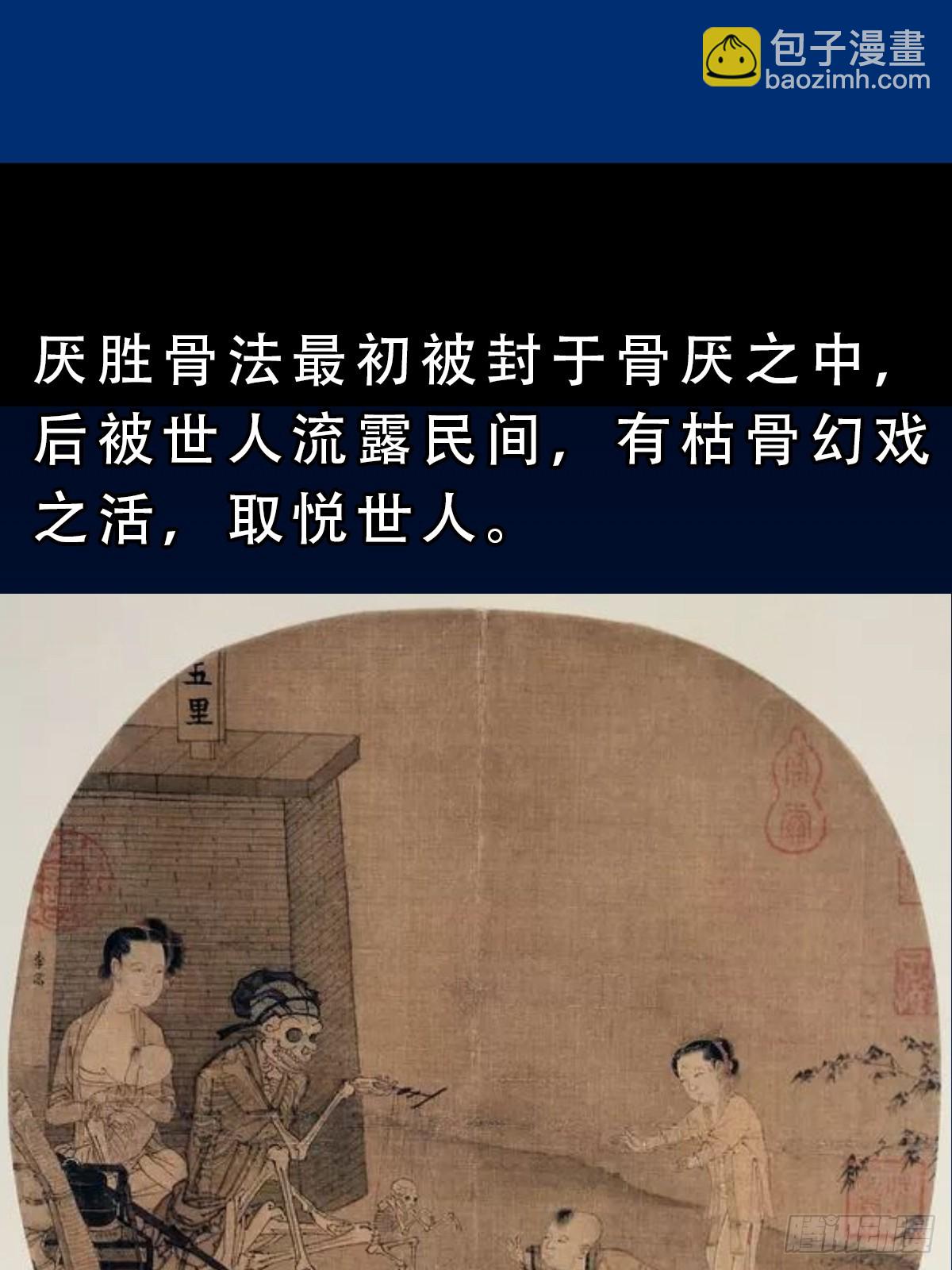 骷髅幻戏28