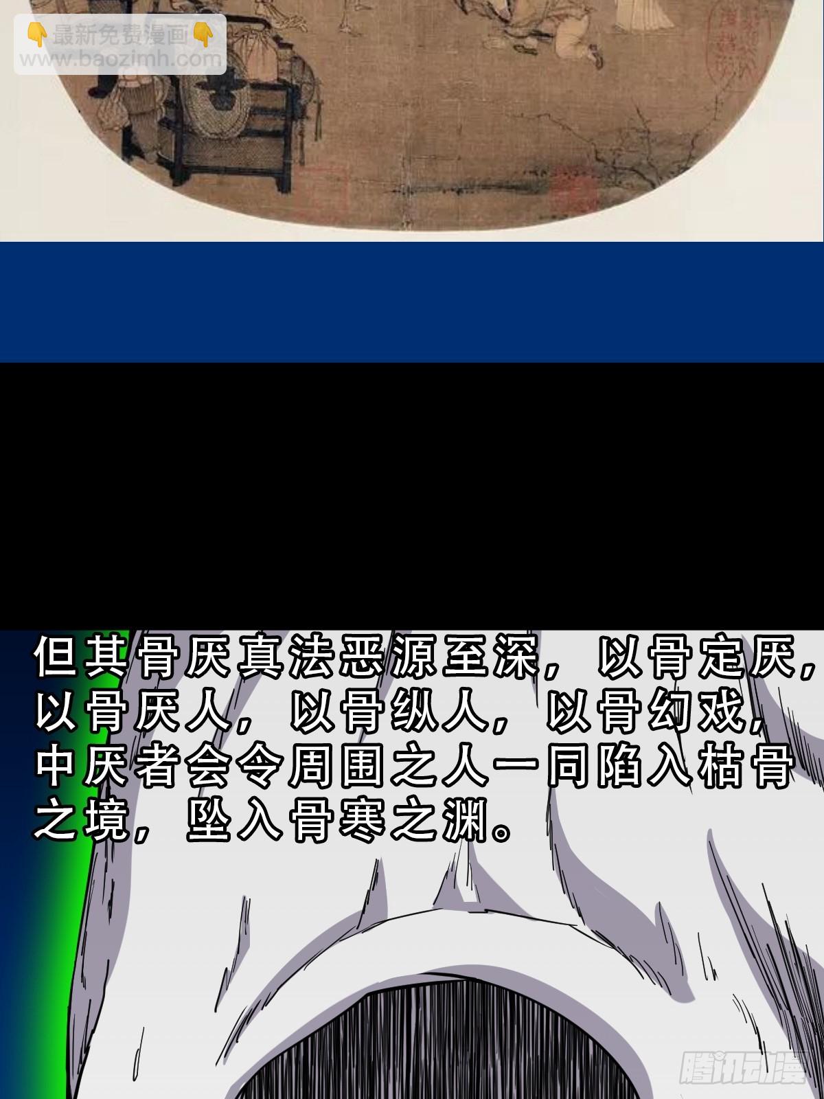 骷髅幻戏29
