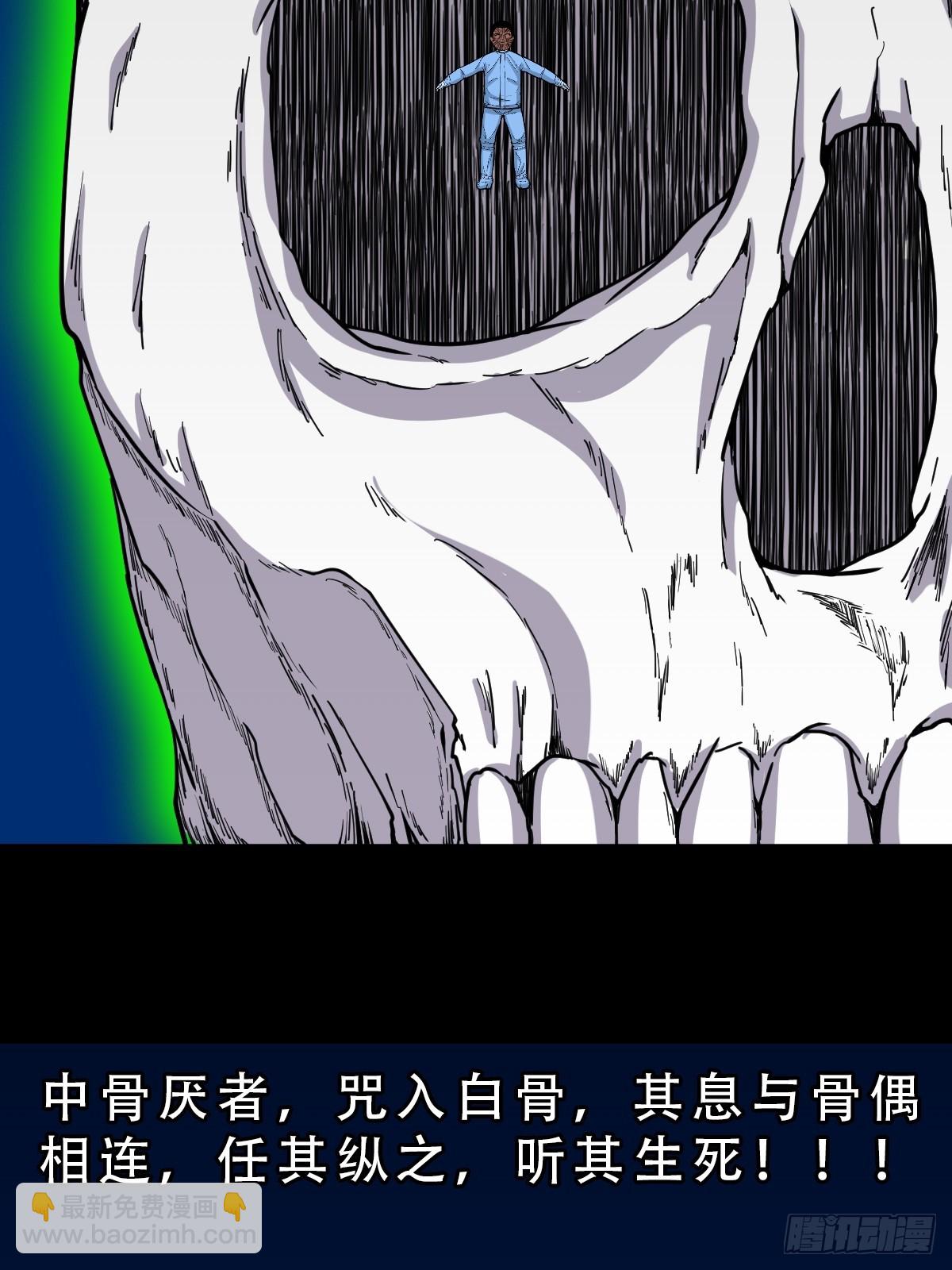 骷髅幻戏30