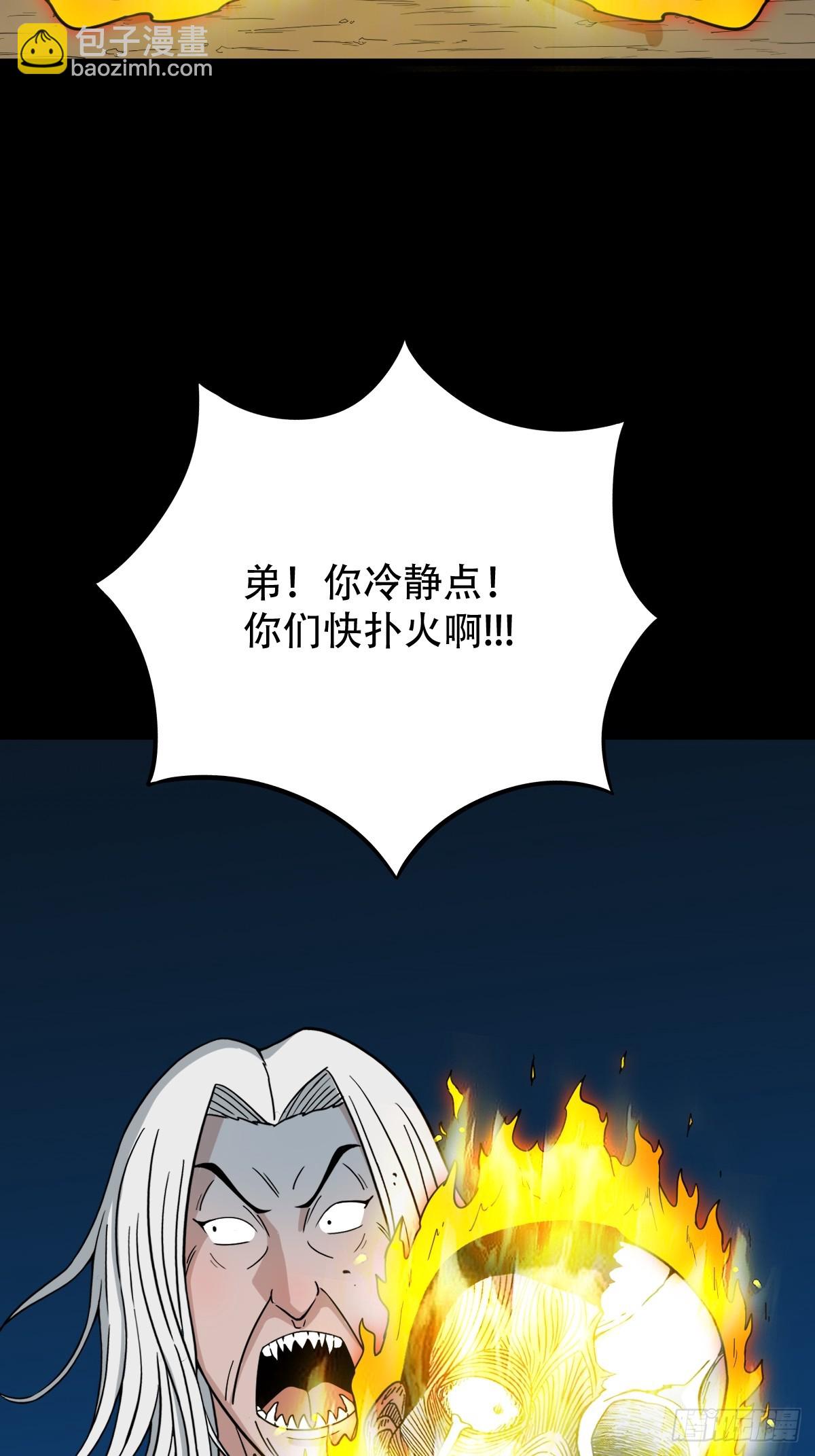 骷髅幻戏36