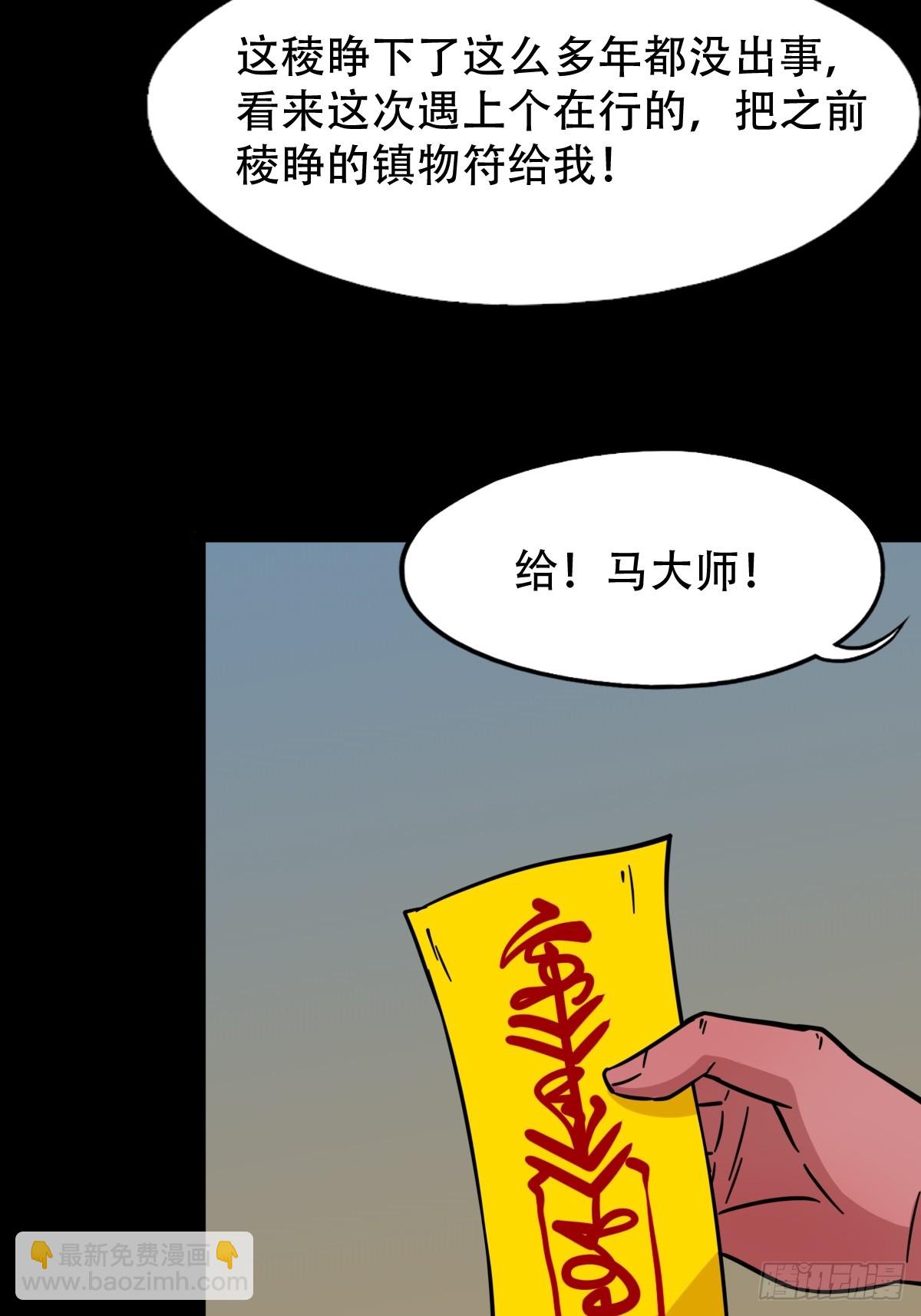 骷髅幻戏4