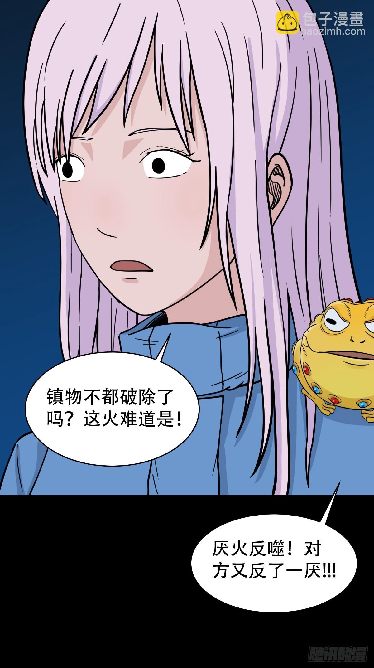 骷髅幻戏40