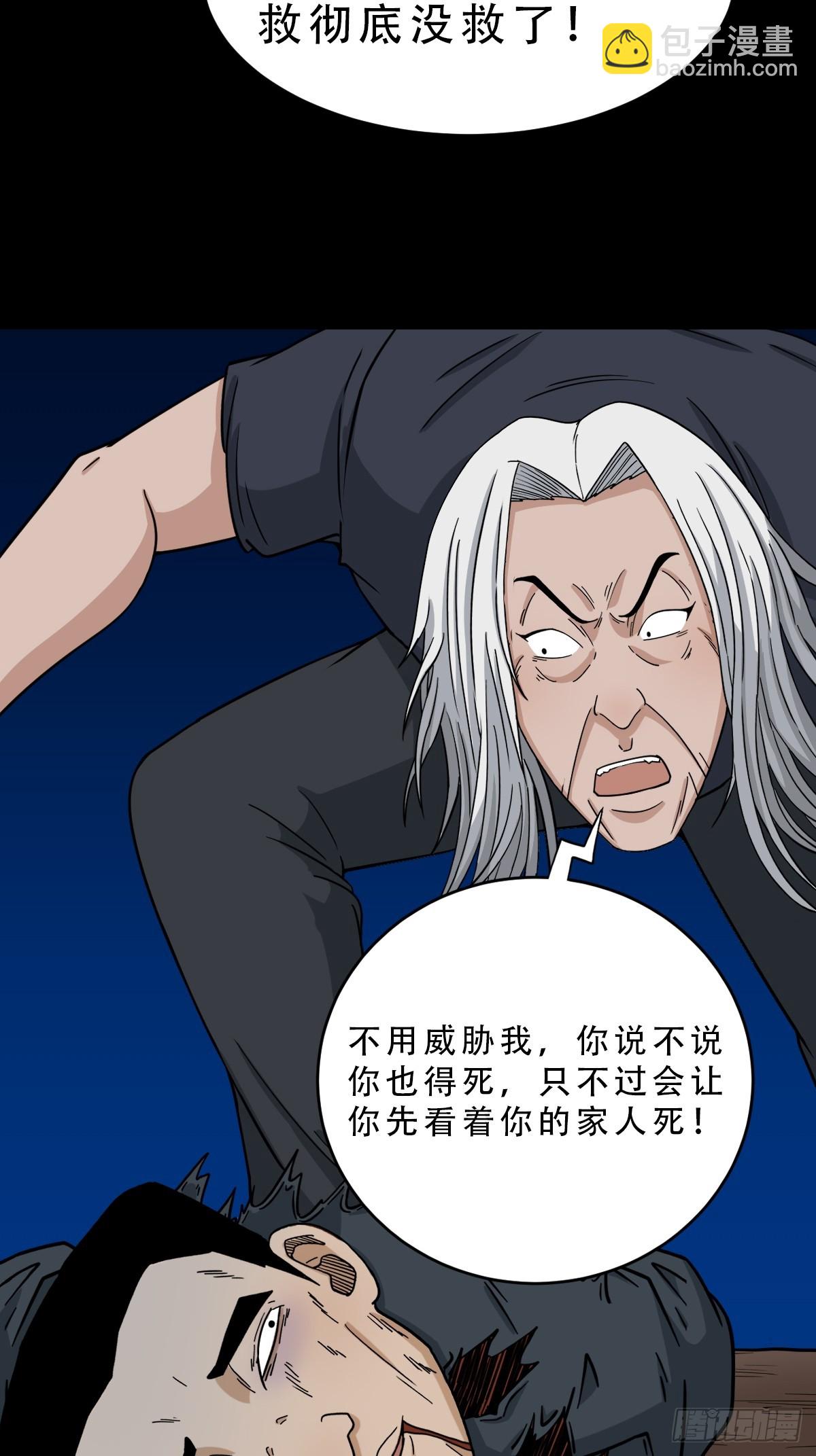 骷髅幻戏43