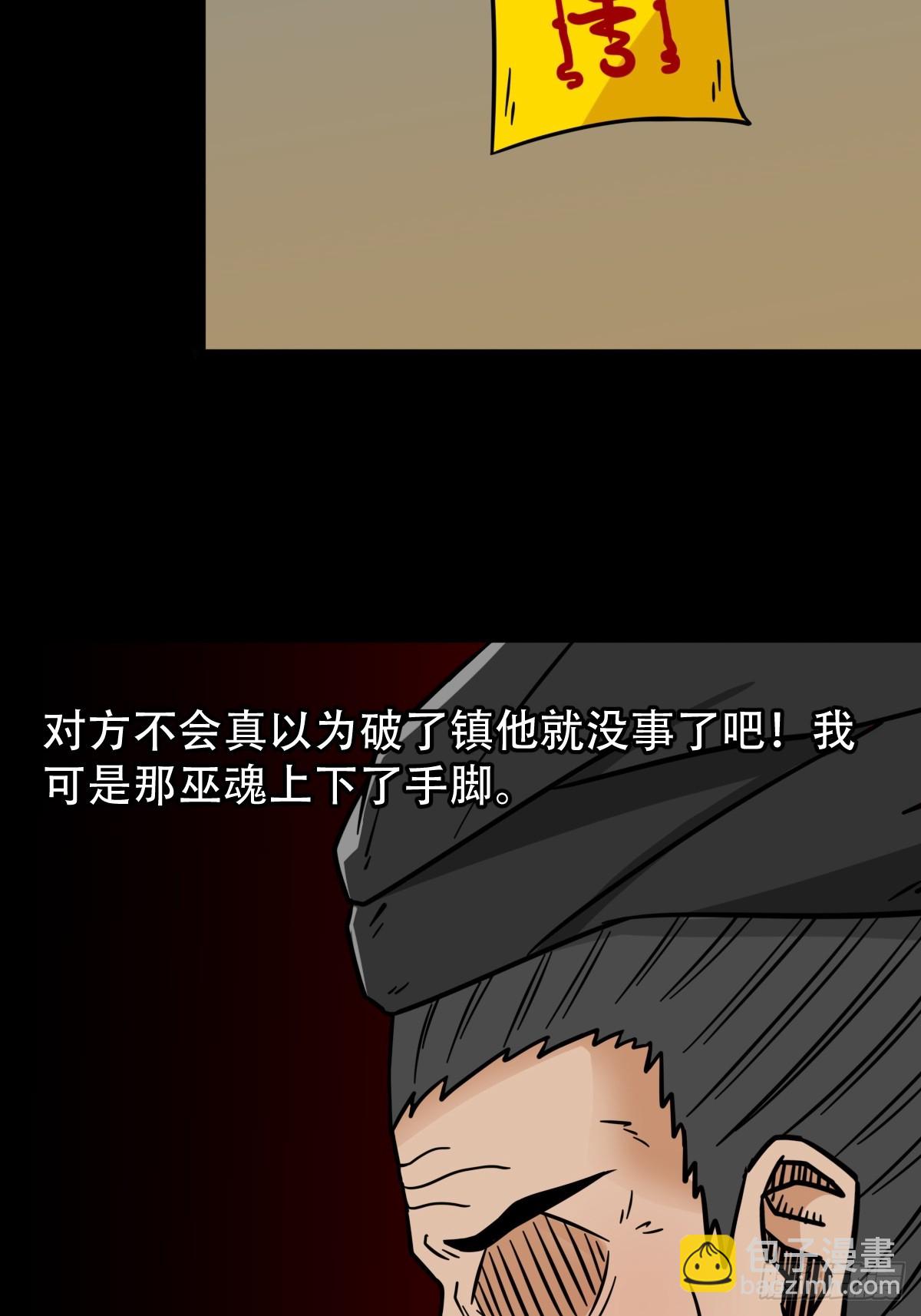 骷髅幻戏5