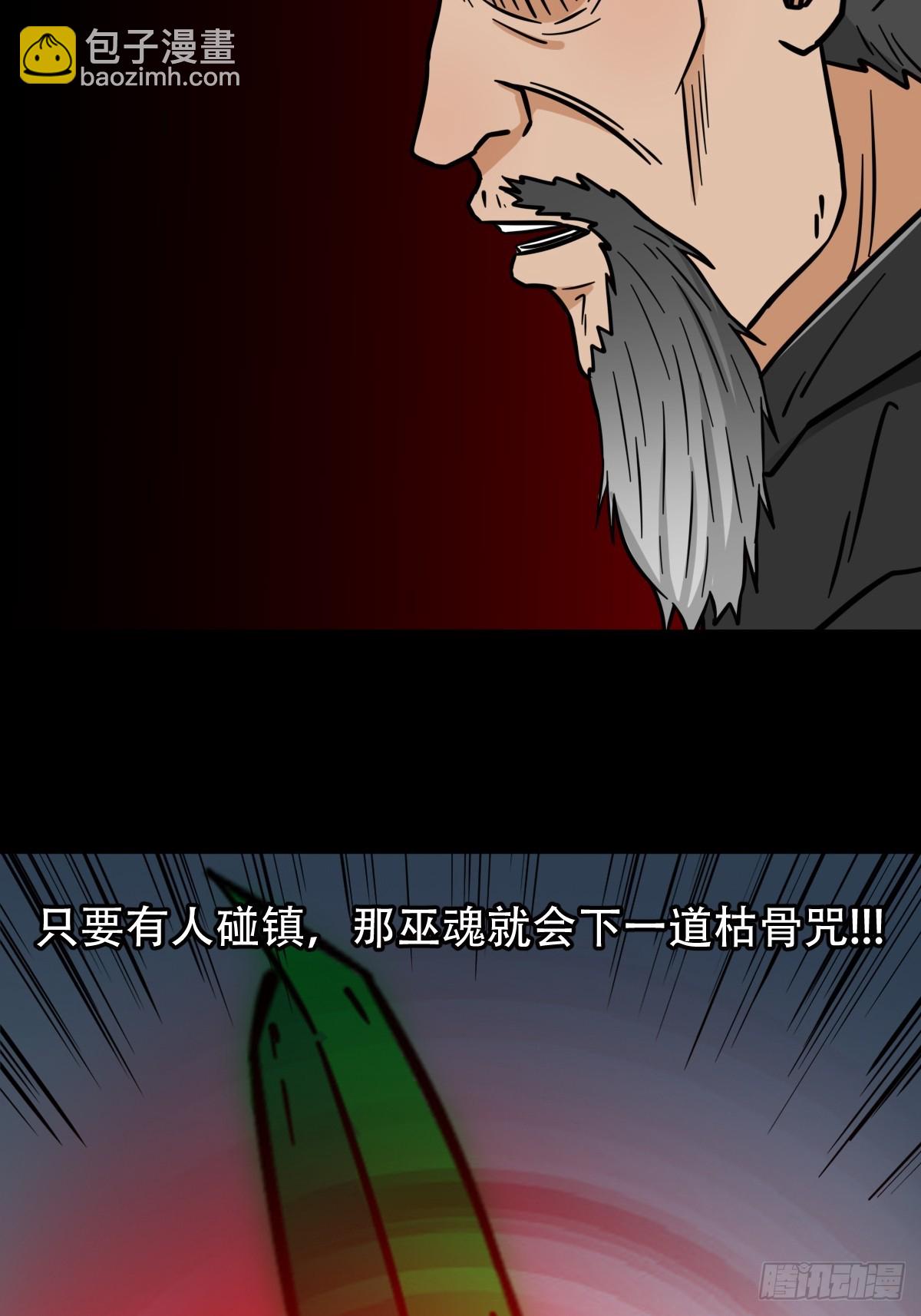骷髅幻戏6