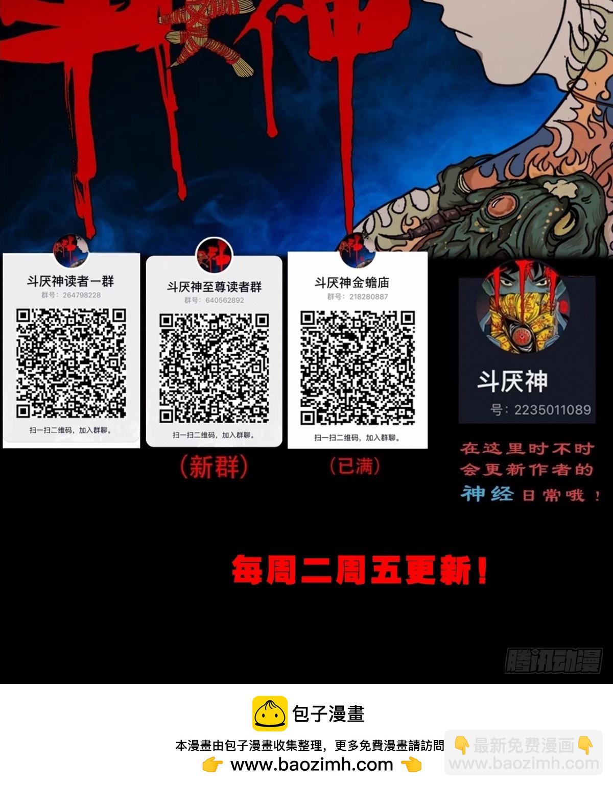 骷髅幻戏60