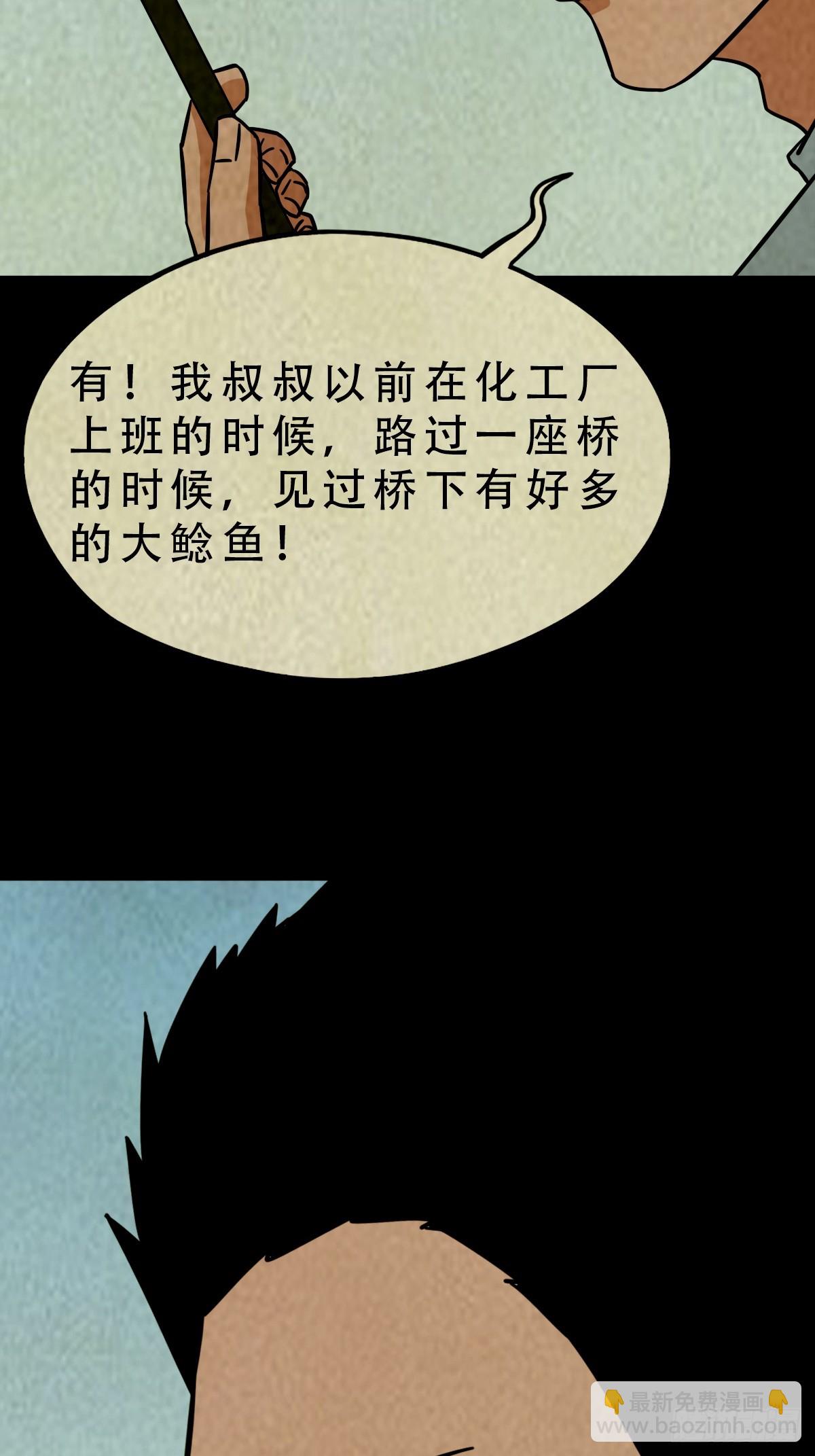 中元特别篇——马三家11