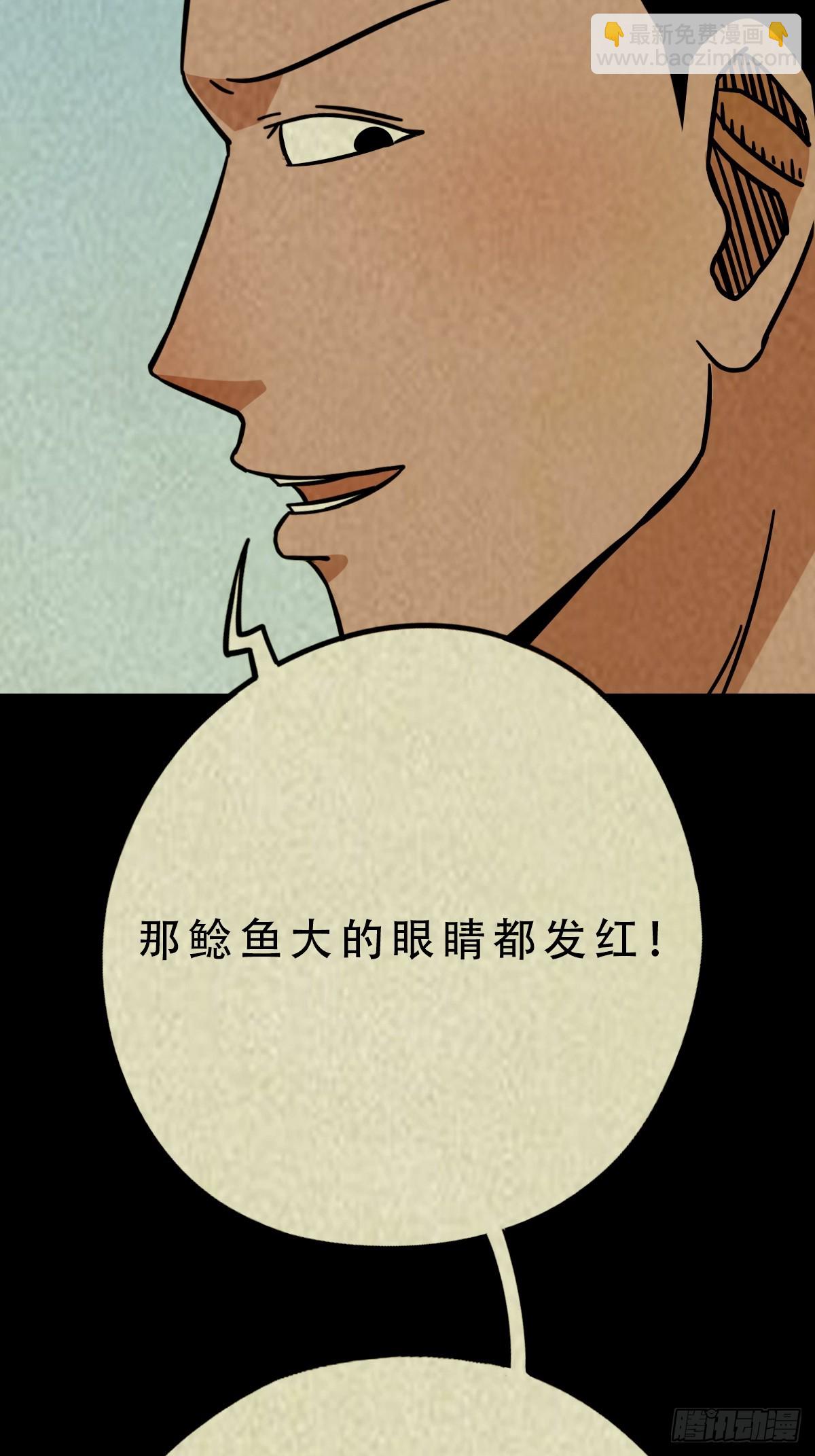 中元特别篇——马三家12
