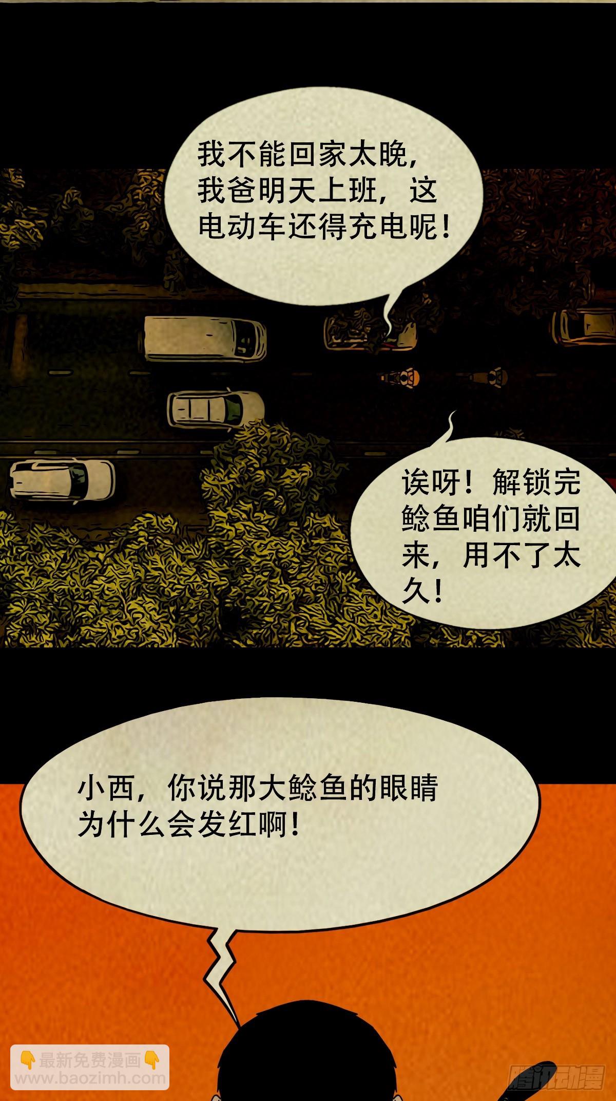中元特别篇——马三家18