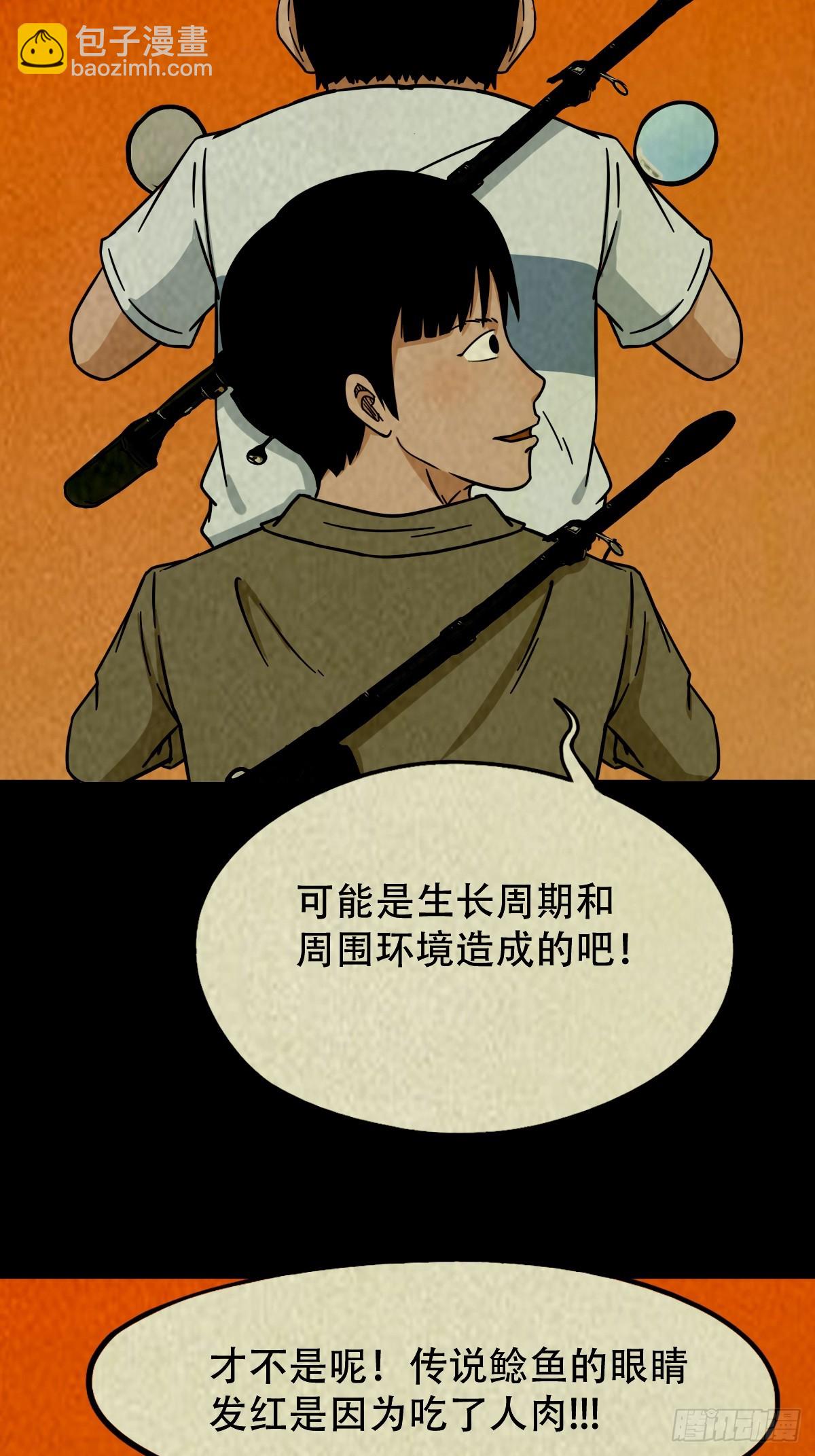中元特别篇——马三家19