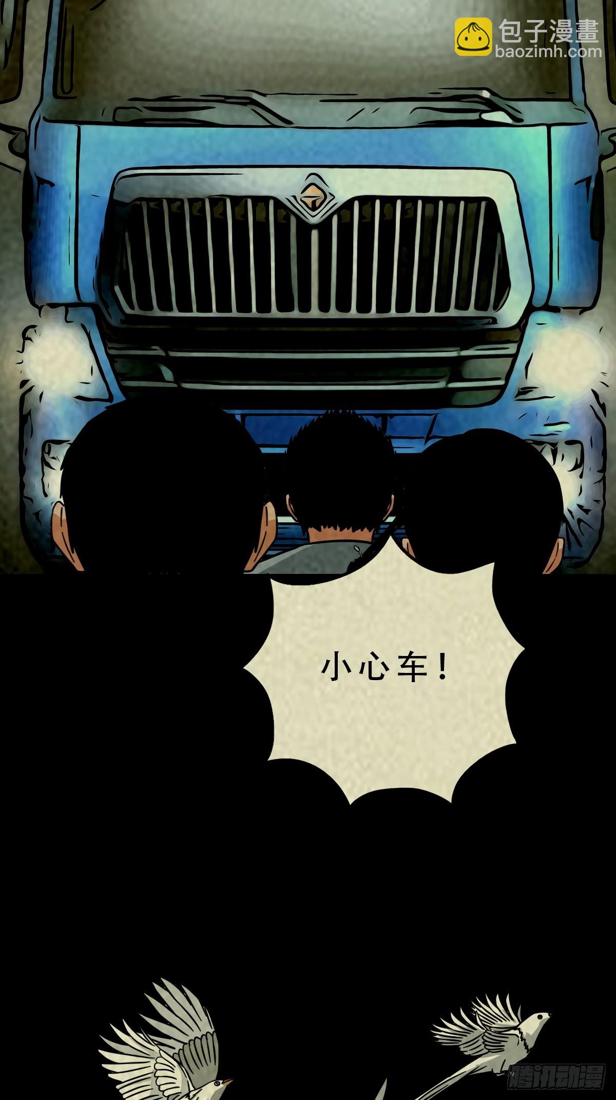 中元特别篇——马三家25