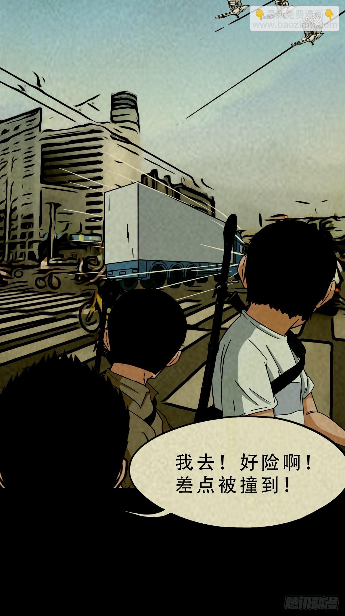 中元特别篇——马三家27