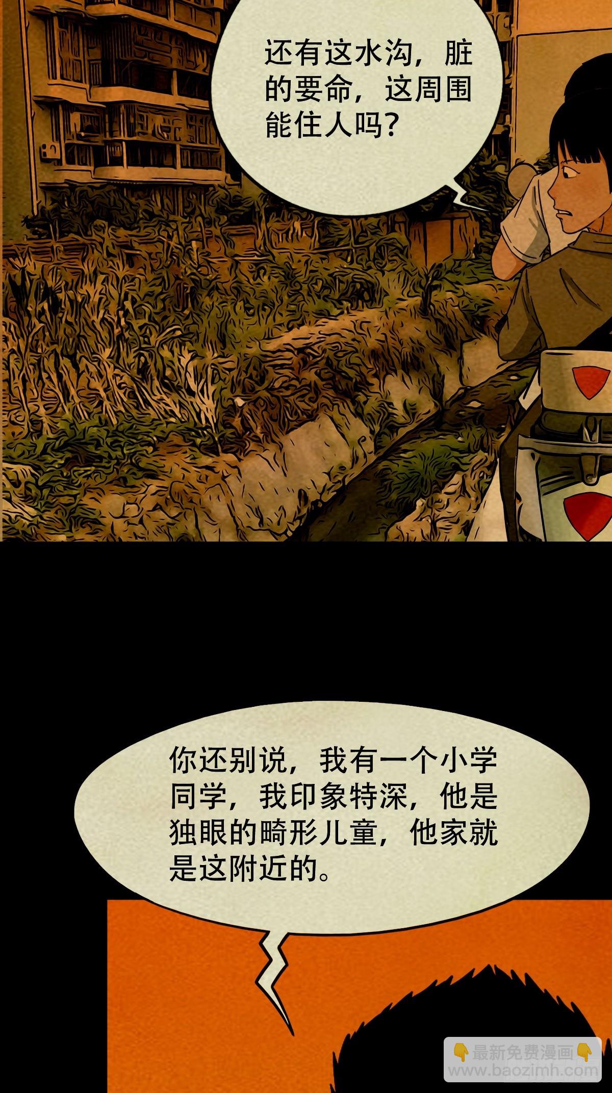 中元特别篇——马三家30