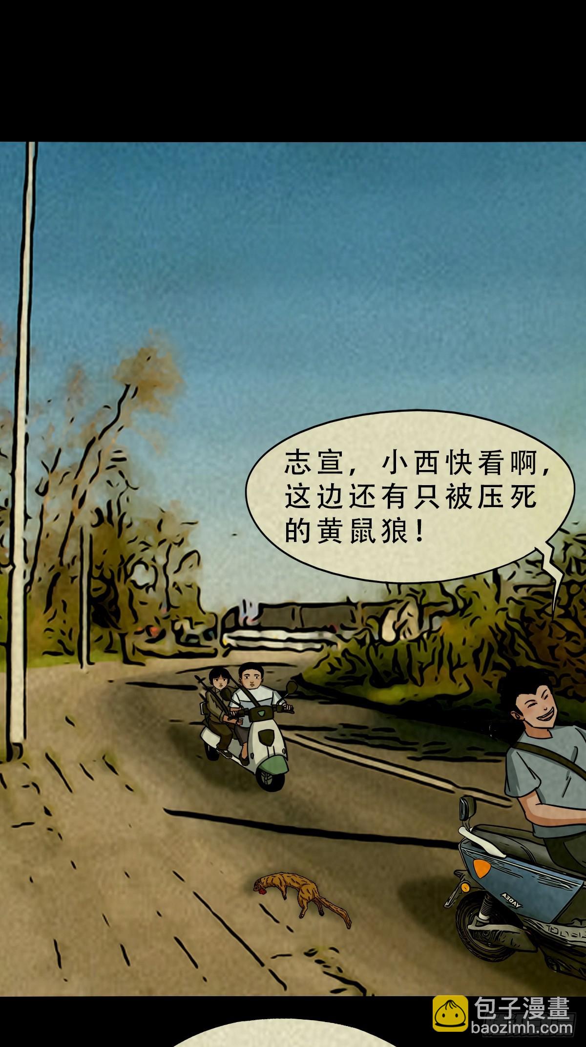 中元特别篇——马三家35