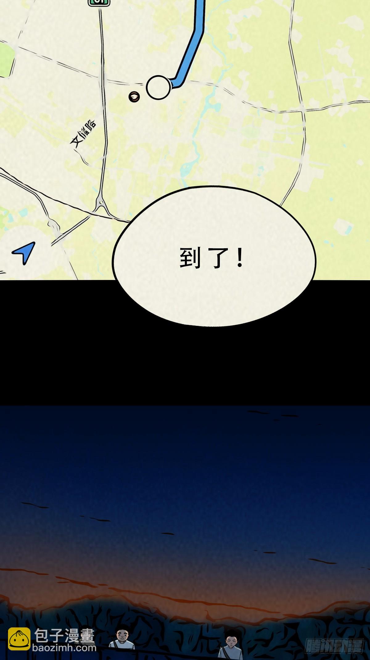 中元特别篇——马三家39