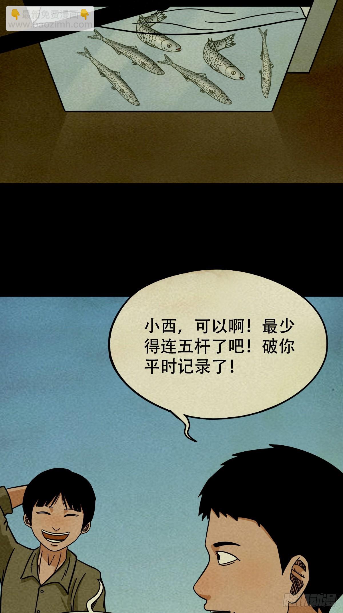 中元特别篇——马三家4