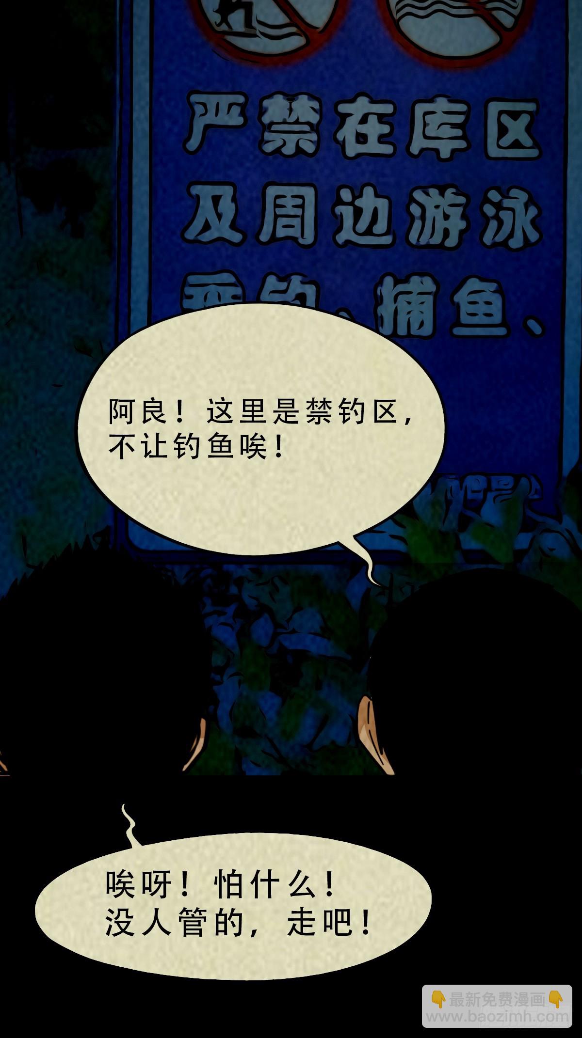 中元特别篇——马三家41