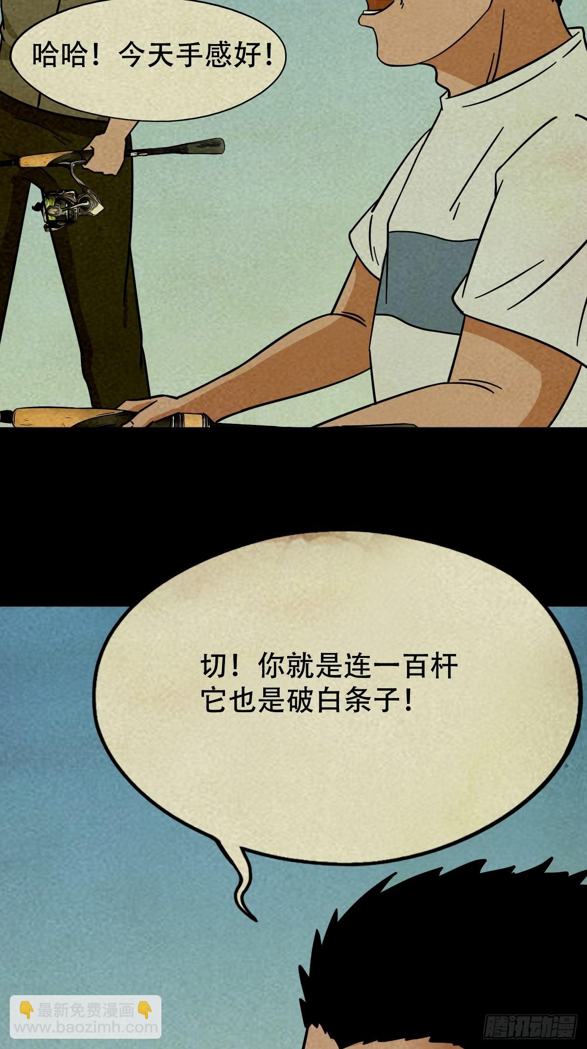 中元特别篇——马三家5