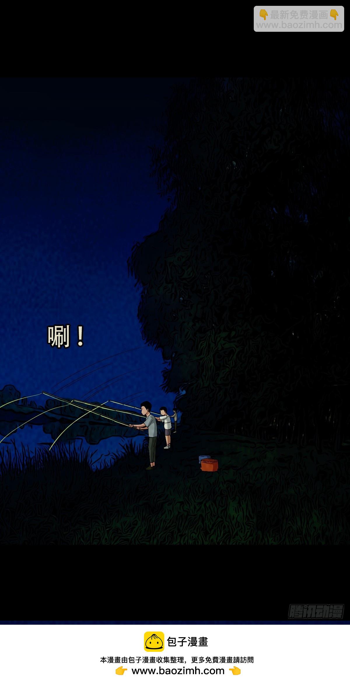 中元特别篇——马三家53