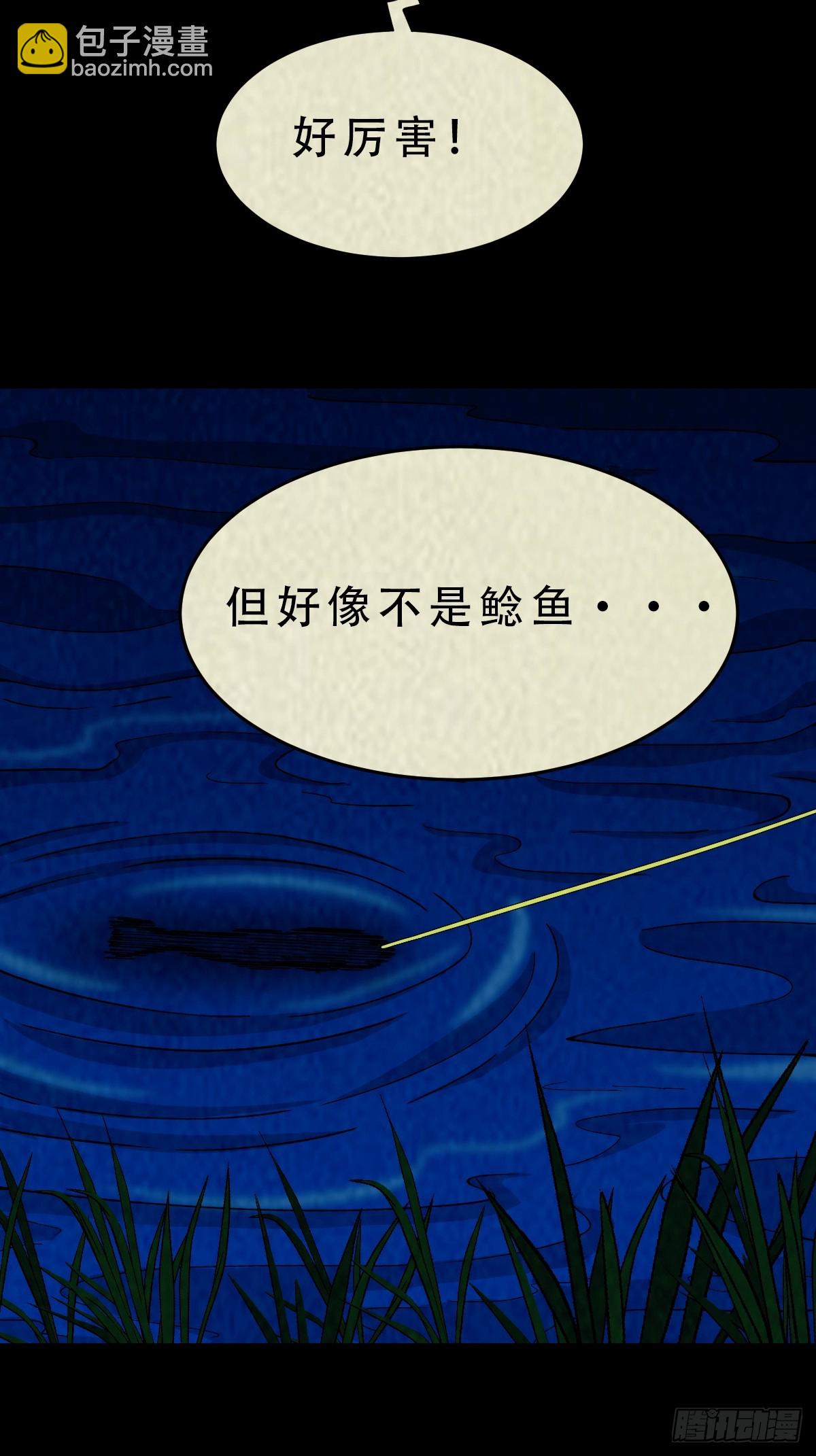 中元特别篇——马三家59