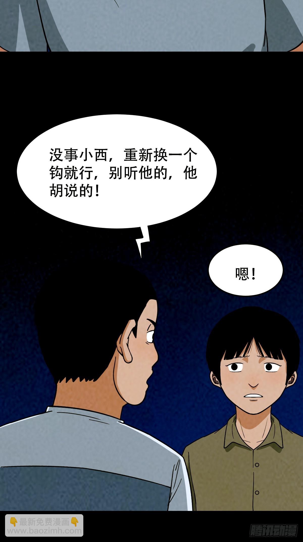 中元特别篇——马三家62