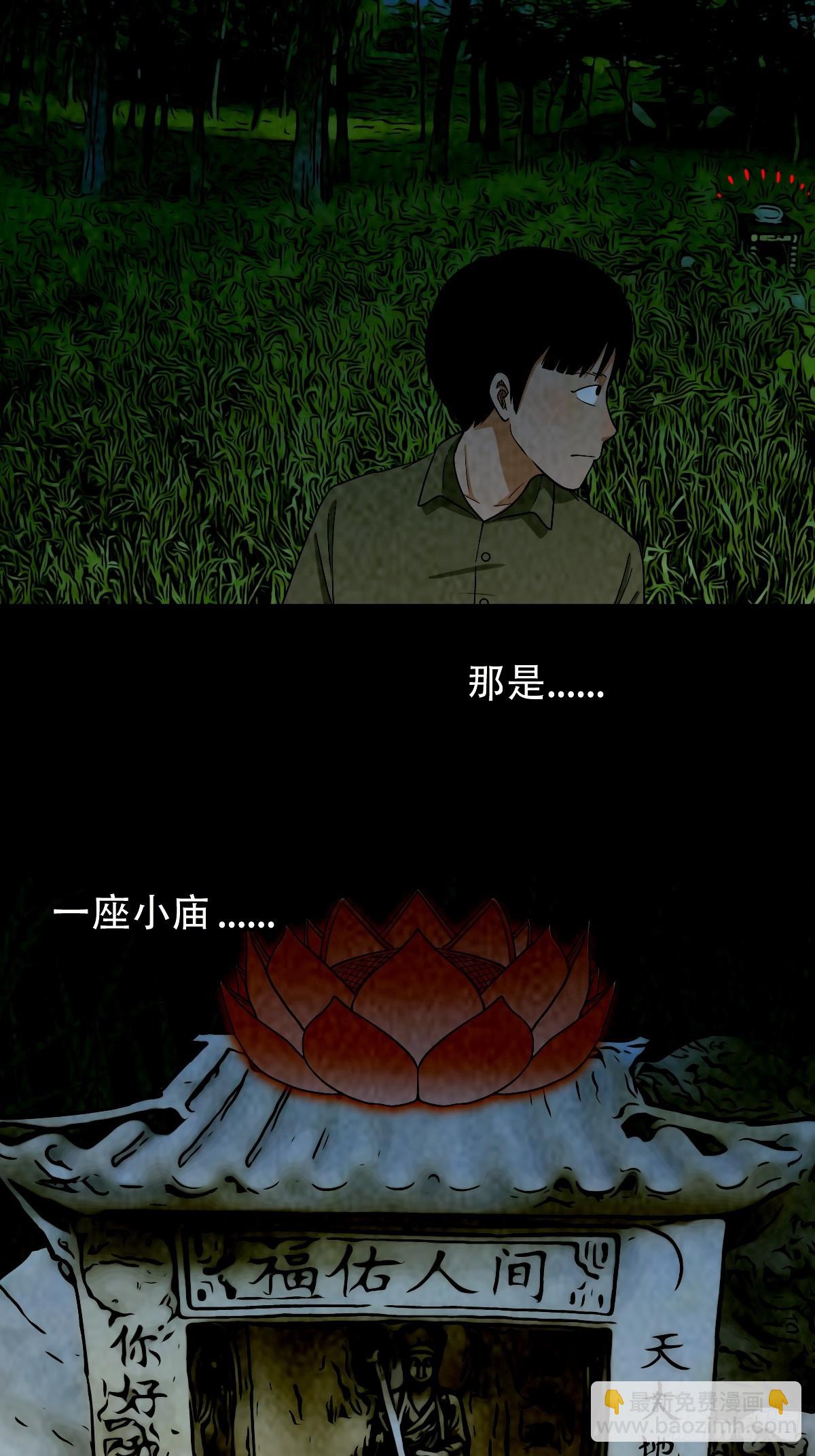 中元特别篇——马三家65