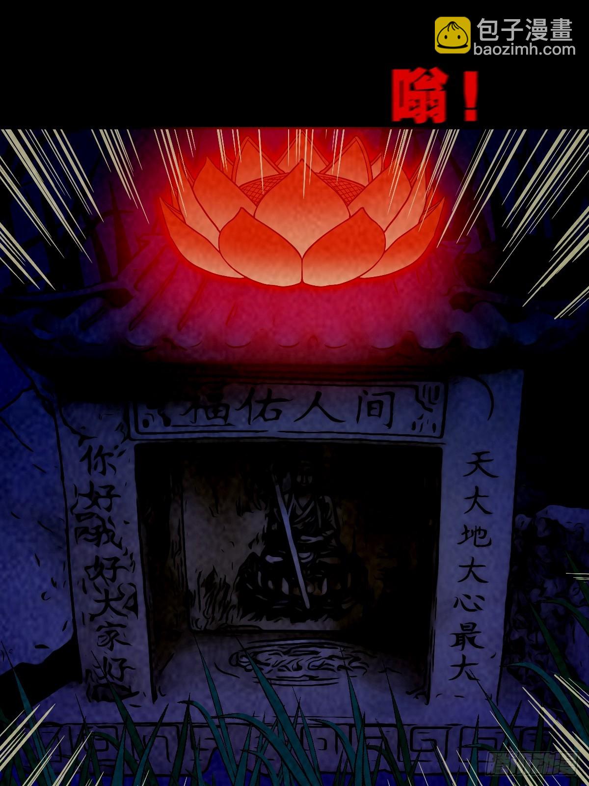 中元特别篇——马三家67