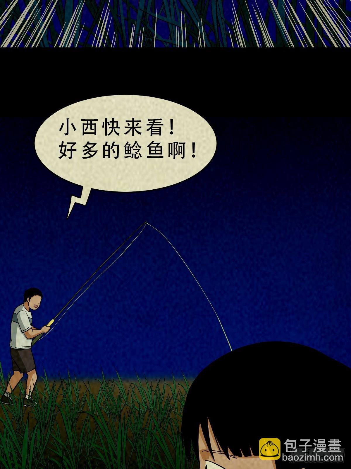 中元特别篇——马三家68