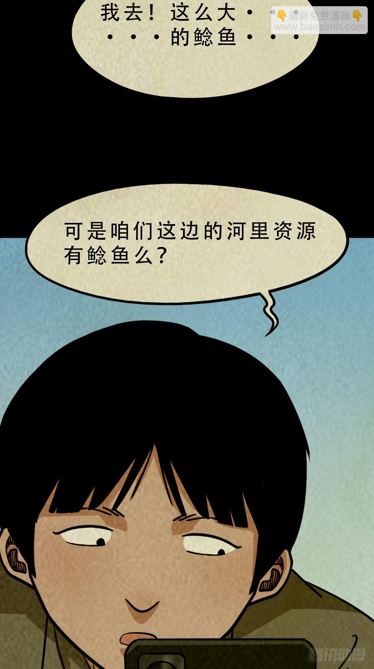 中元特别篇——马三家9