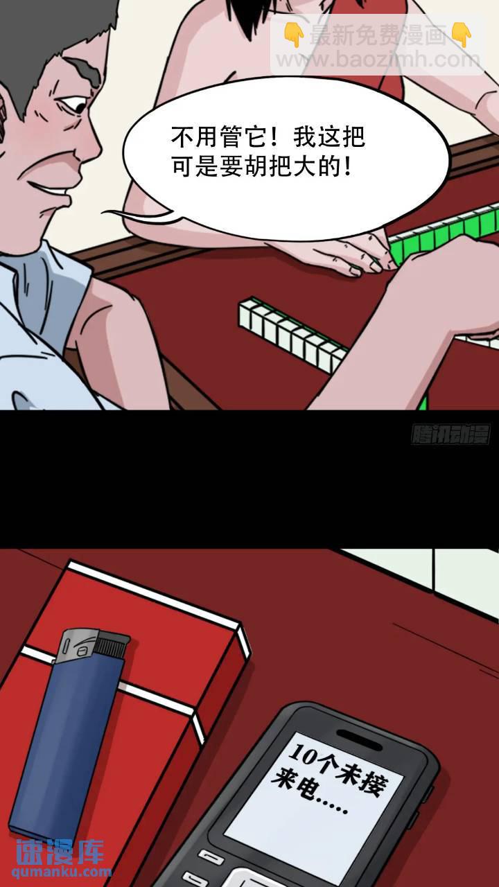长生身35