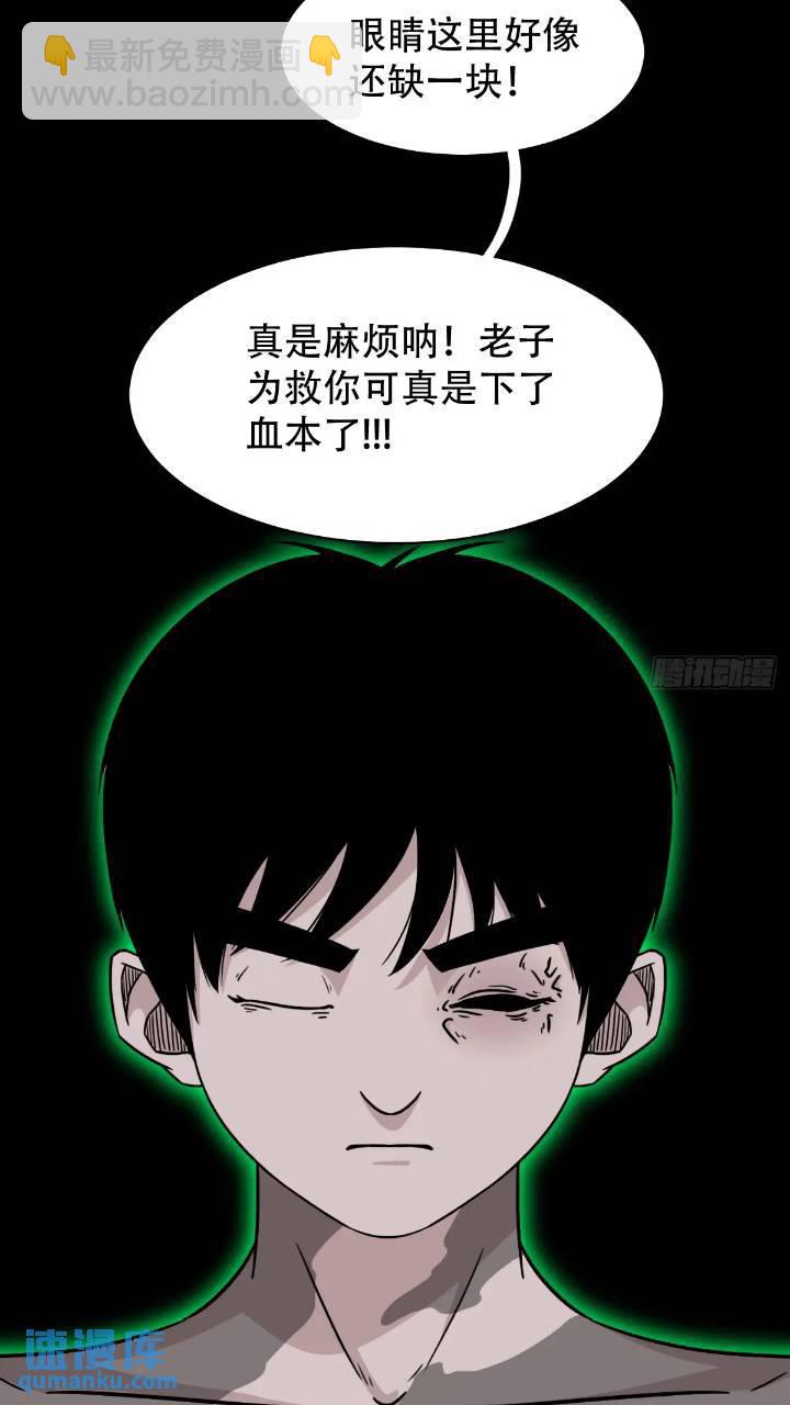 长生身4