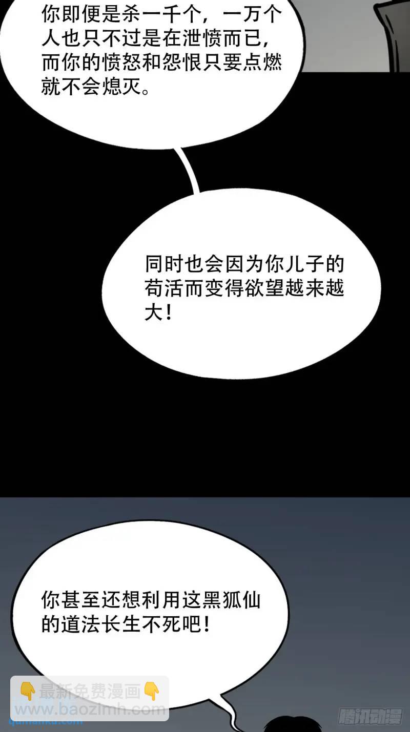 斗仙儿10