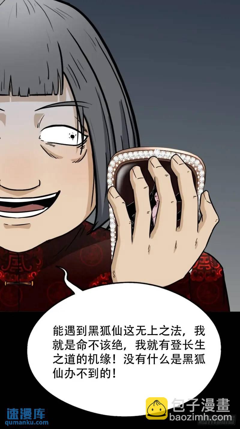斗仙儿13