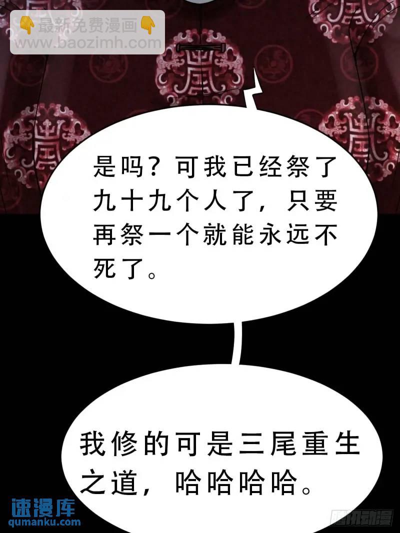 斗仙儿16