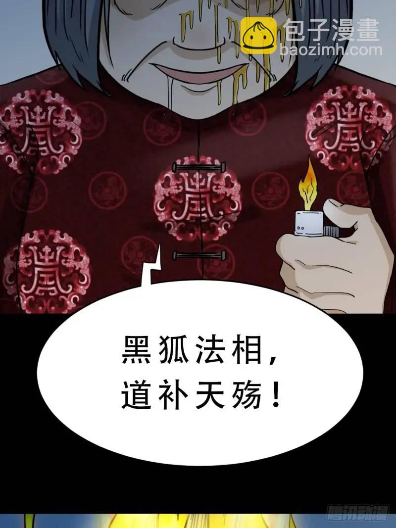 斗仙儿21
