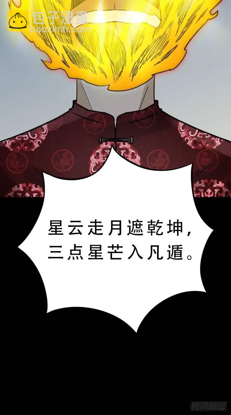 斗仙儿24