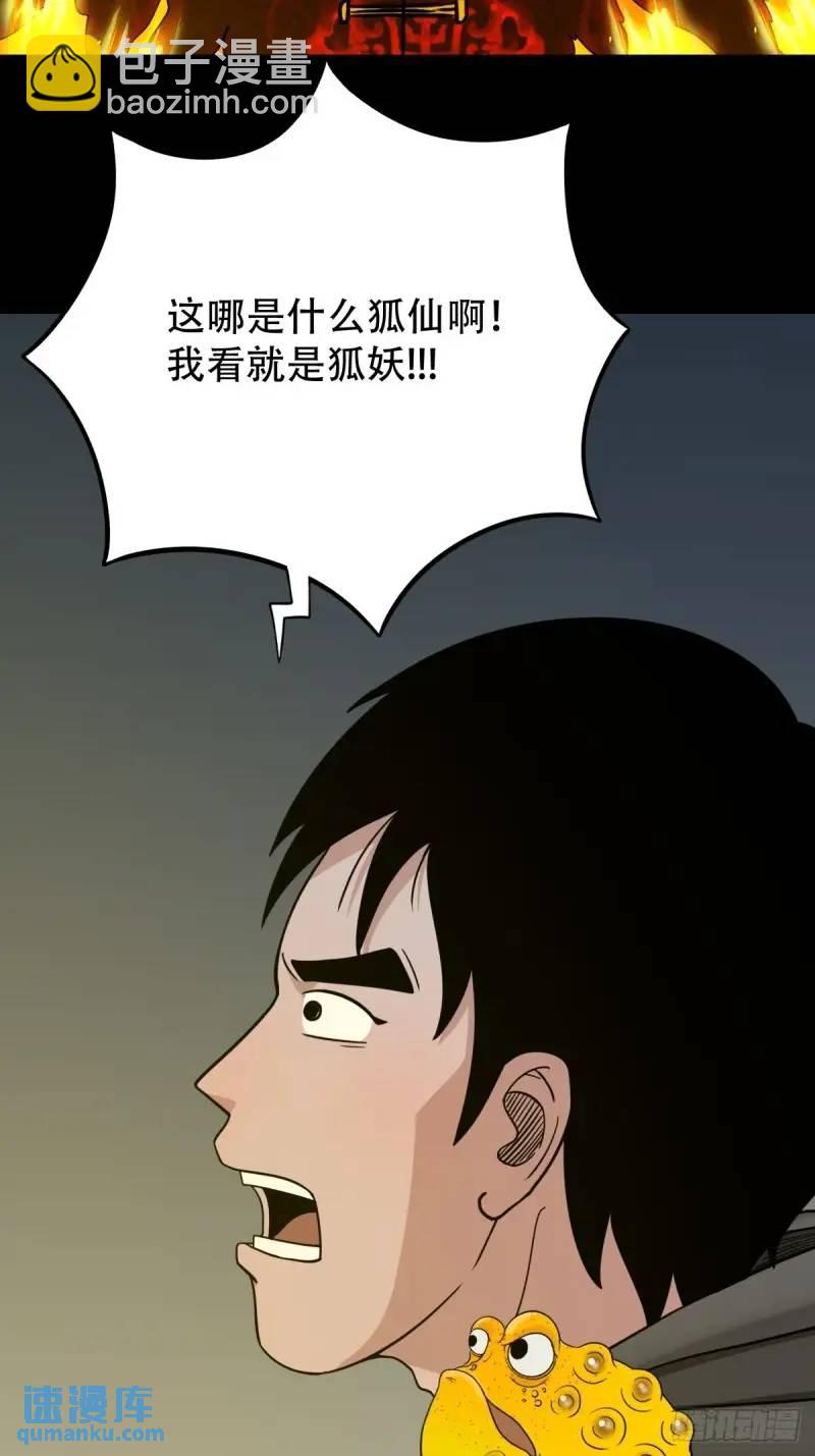 斗仙儿27