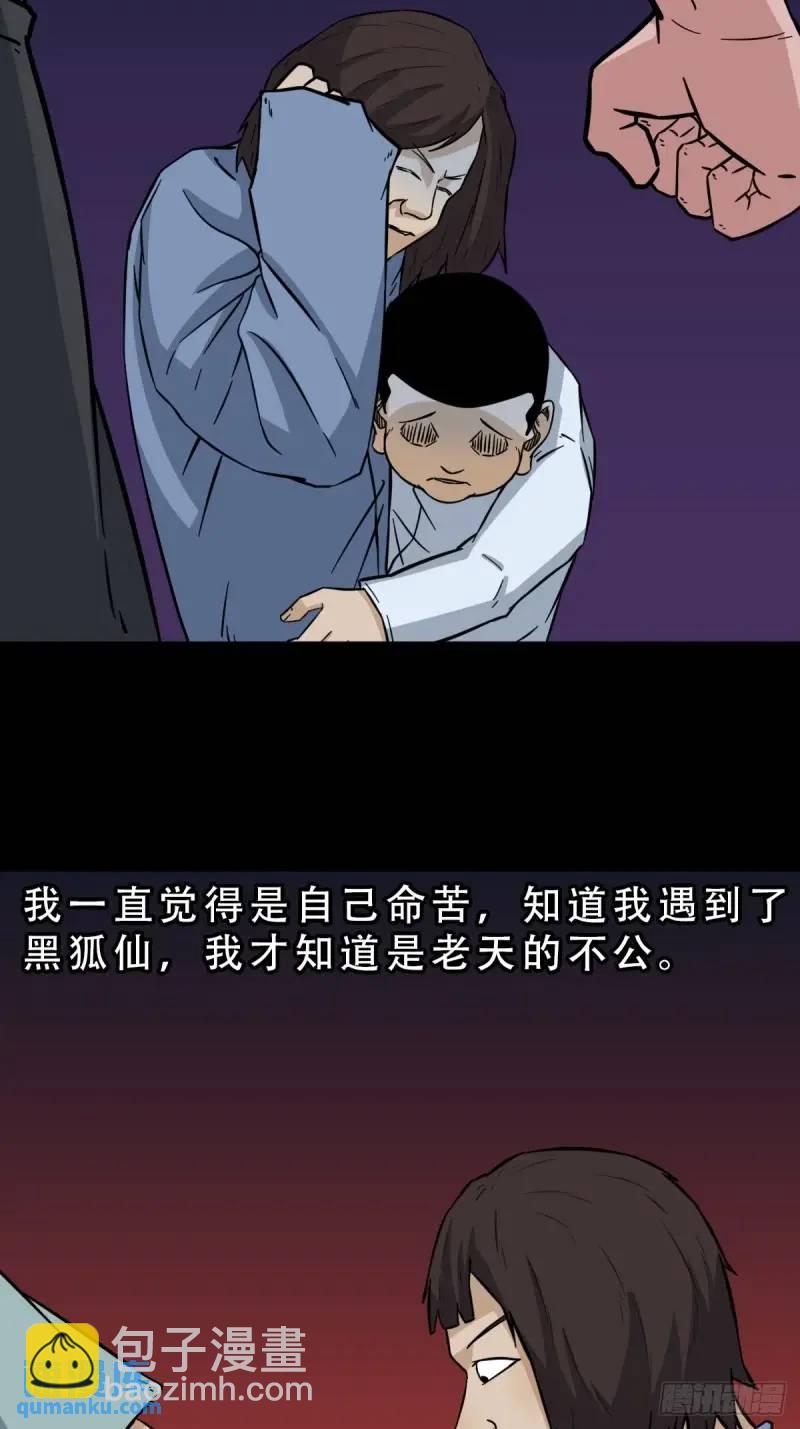 斗仙儿3