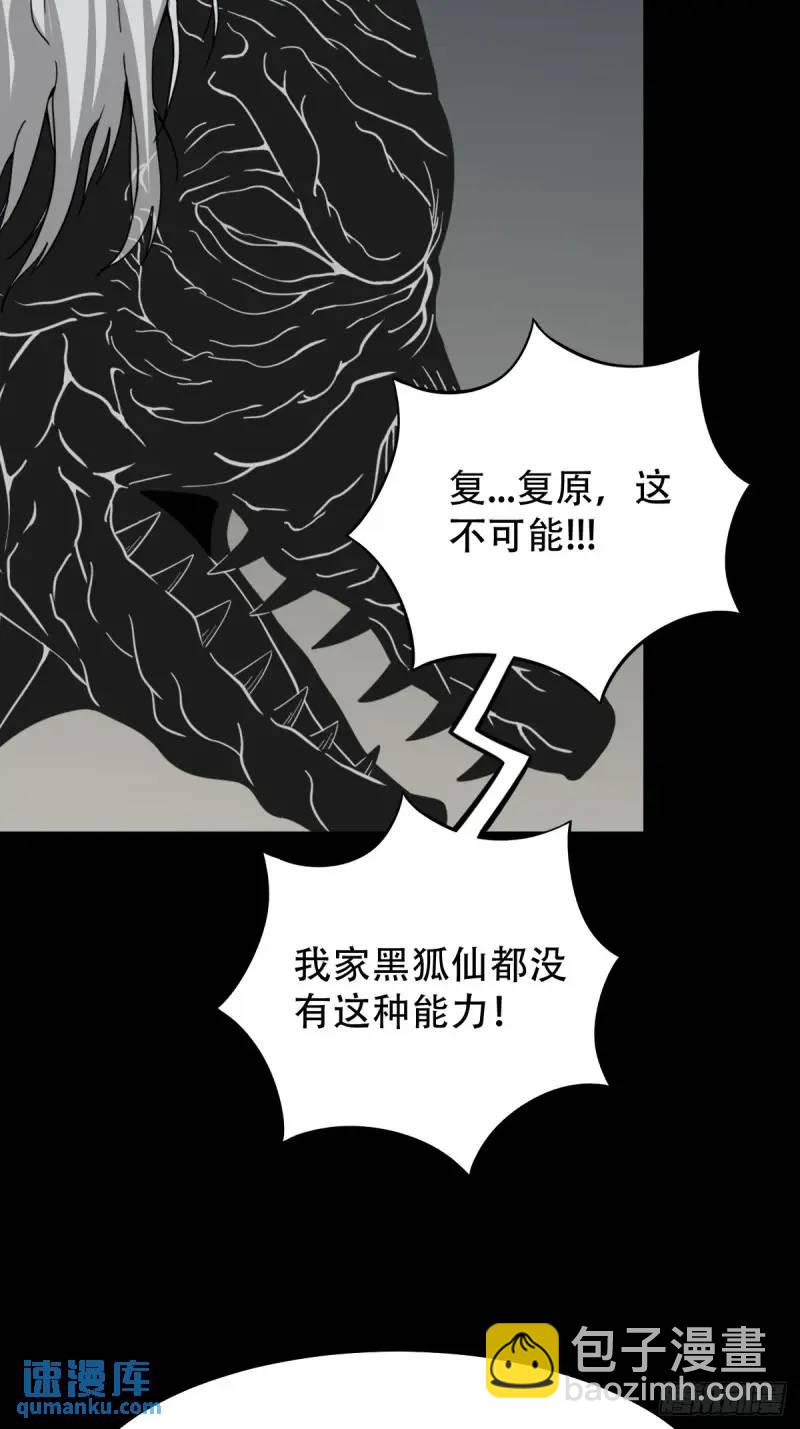斗仙儿42