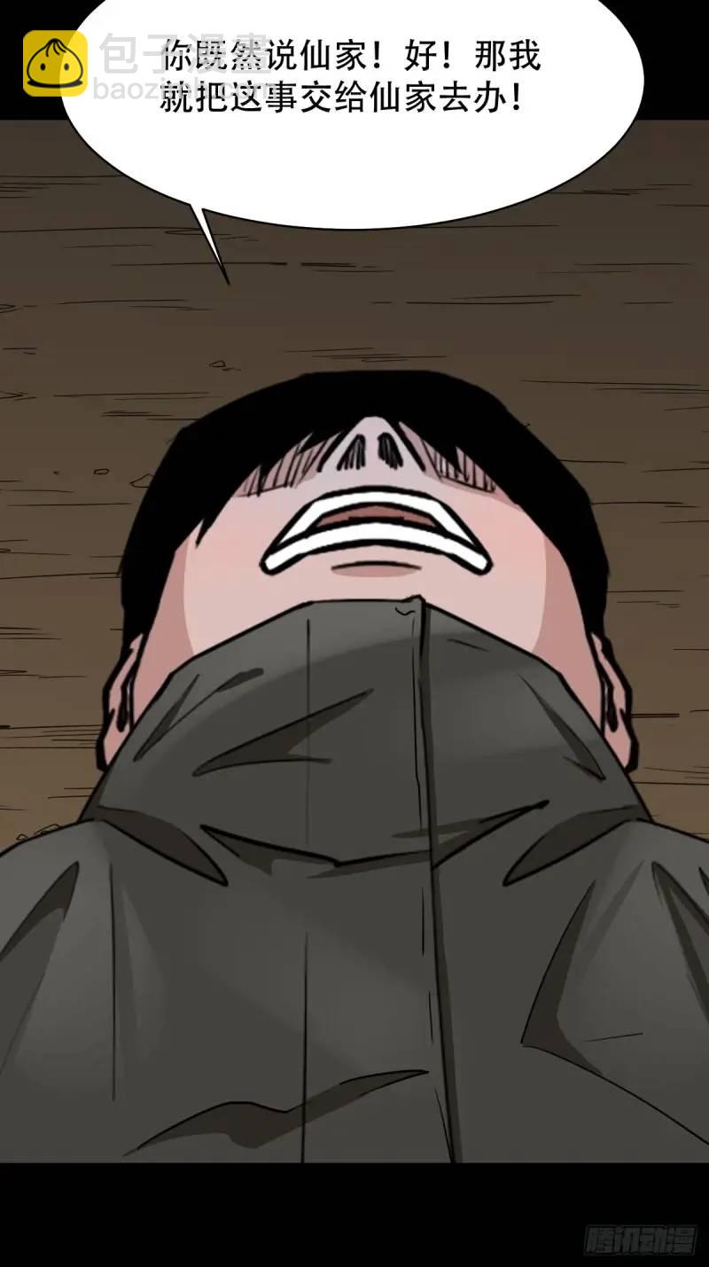 斗仙儿43