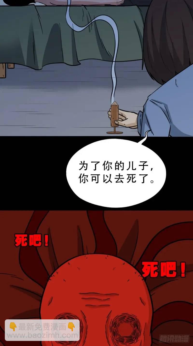 斗仙儿5