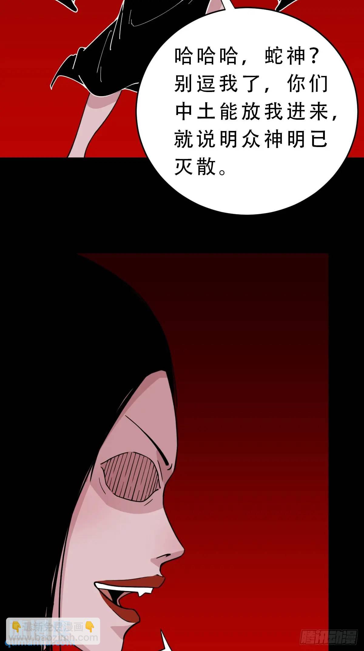 斗仙儿·下10