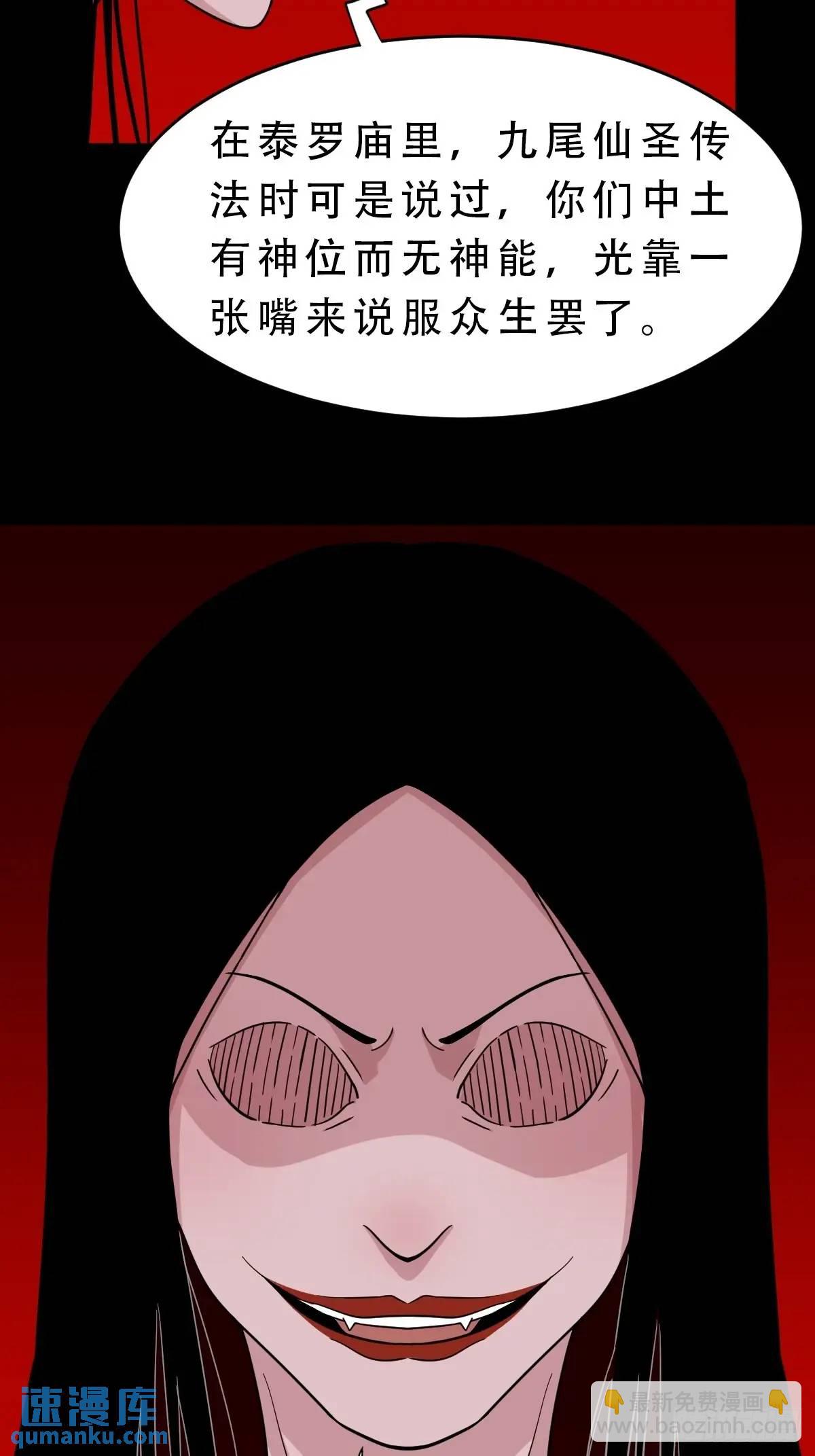 斗仙儿·下11