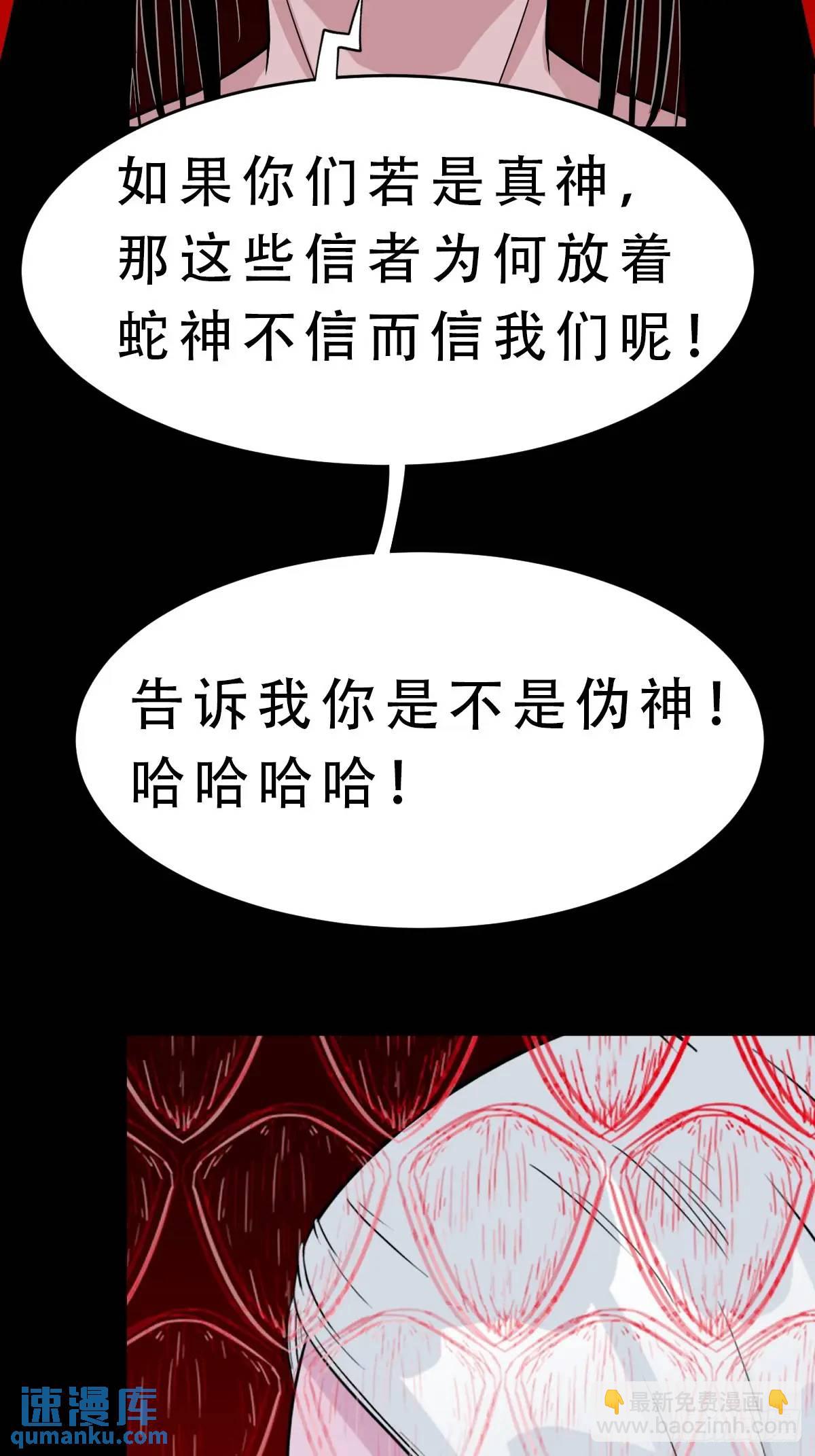 斗仙儿·下12