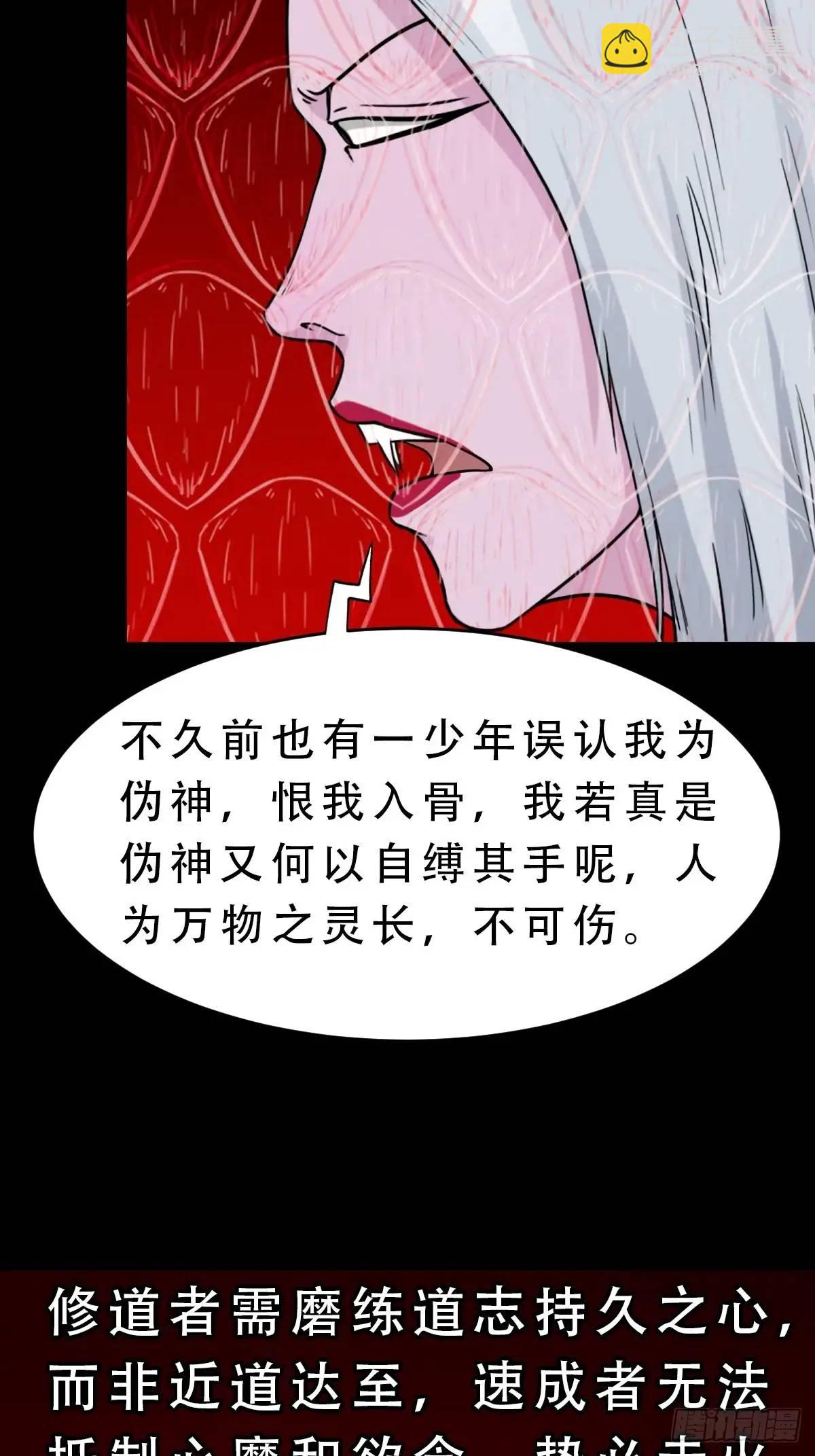 斗仙儿·下13