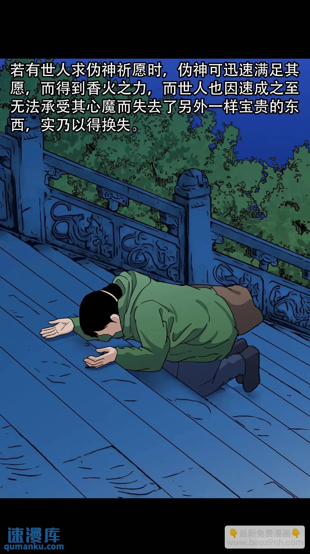 斗仙儿·下15