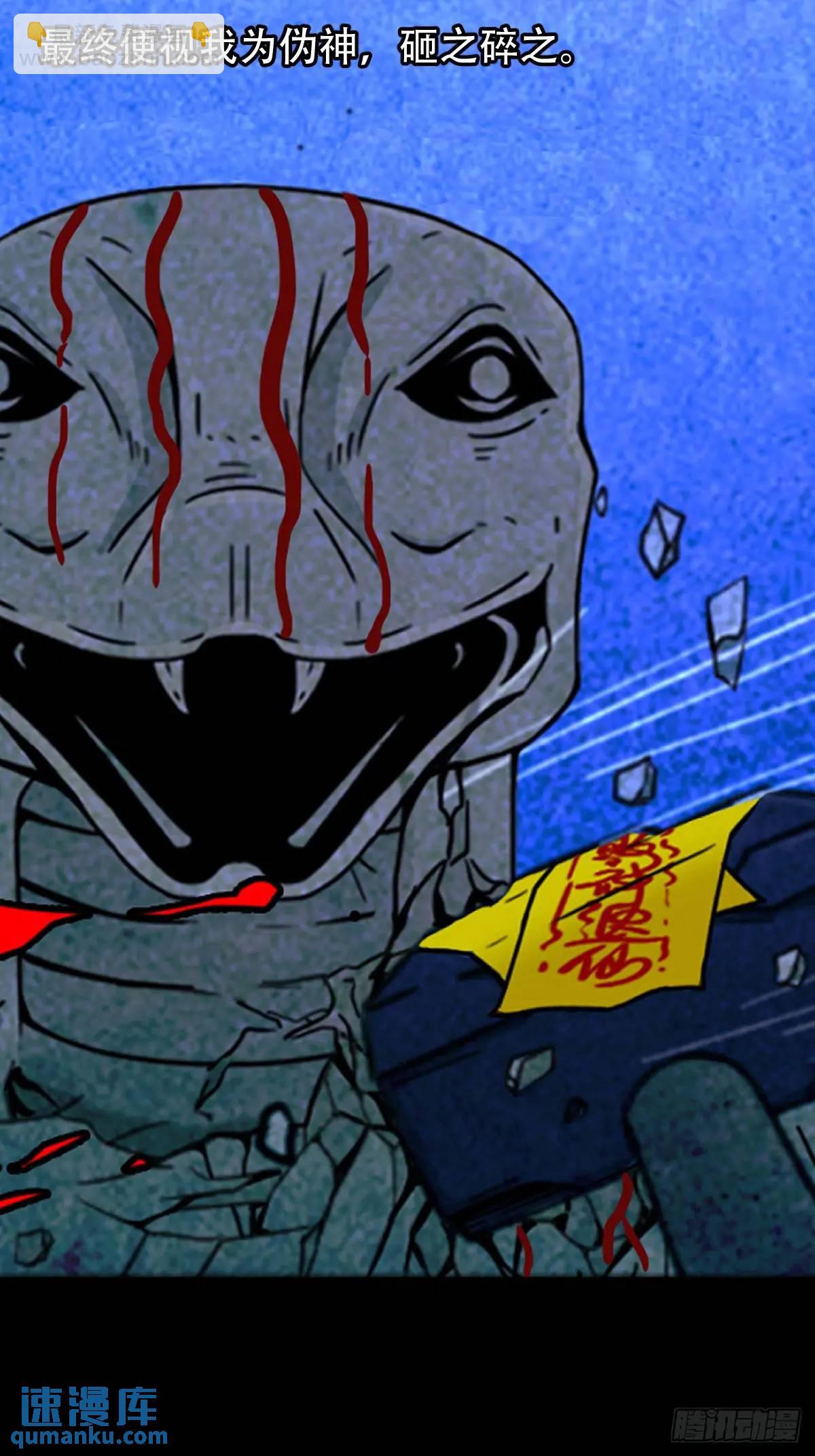 斗仙儿·下17