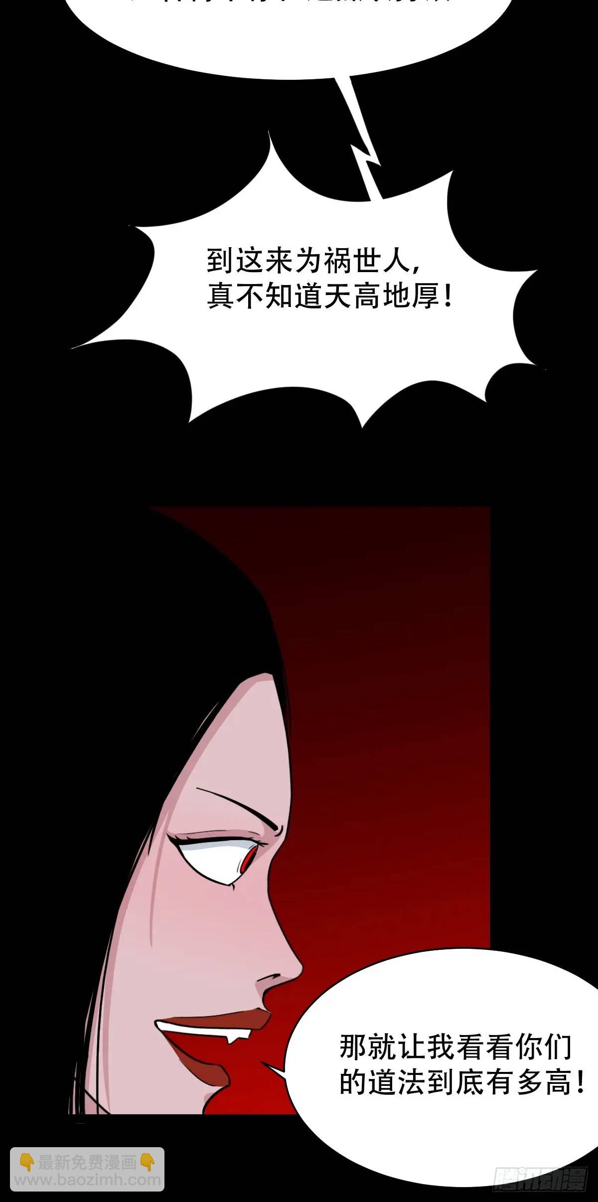 斗仙儿·下2